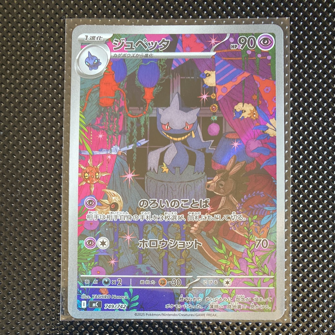 フシギバナ 25th フシギバナ: プロモ[S8a-P 002/025](プロモカードパック 25th