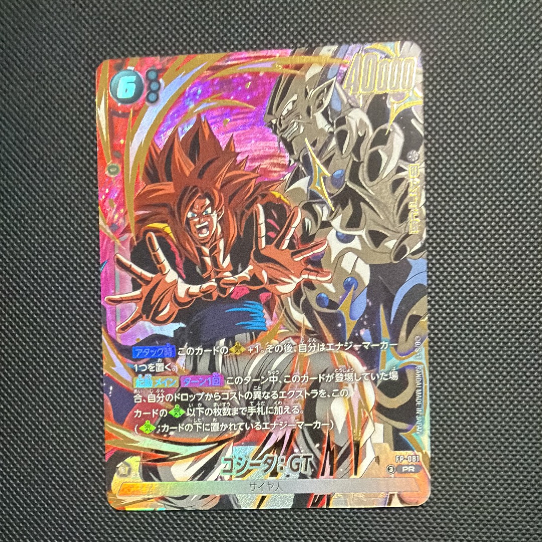 ゴジータ:GT PR [FP-081](プロモーションカード「Vジャンプ 2026年 5月特大号 応募者全員大サービス 激闘のゴジータパック」)