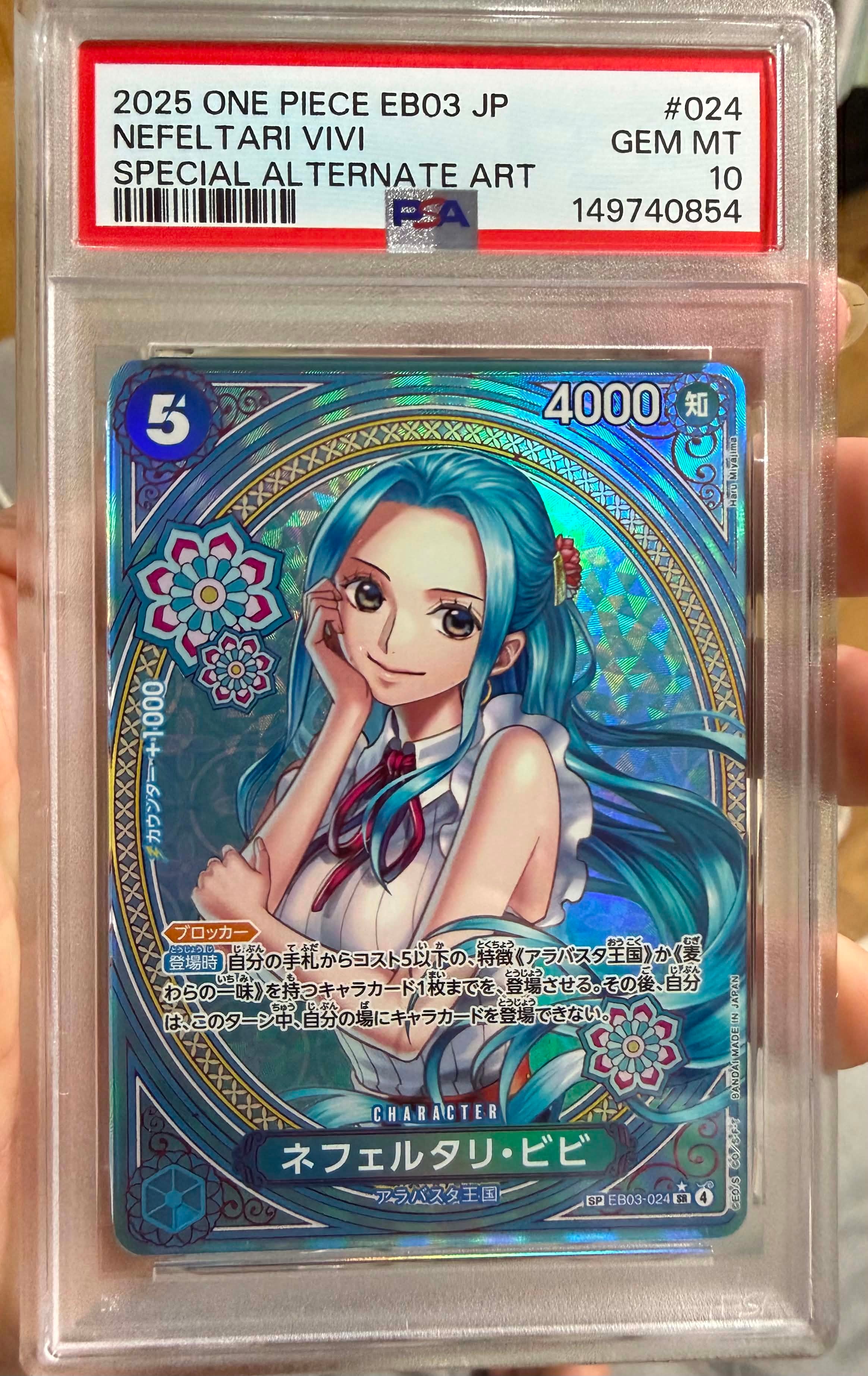 PSA10】ネフェルタリ・ビビ SR-SPC [EB03-024](エクストラブースター