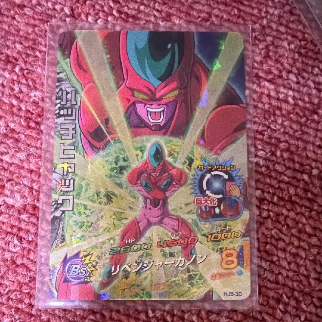 ハッチヒャック SR [HJ5-30](ドラゴンボールヒーローズ「邪悪龍ミッション 5弾」)