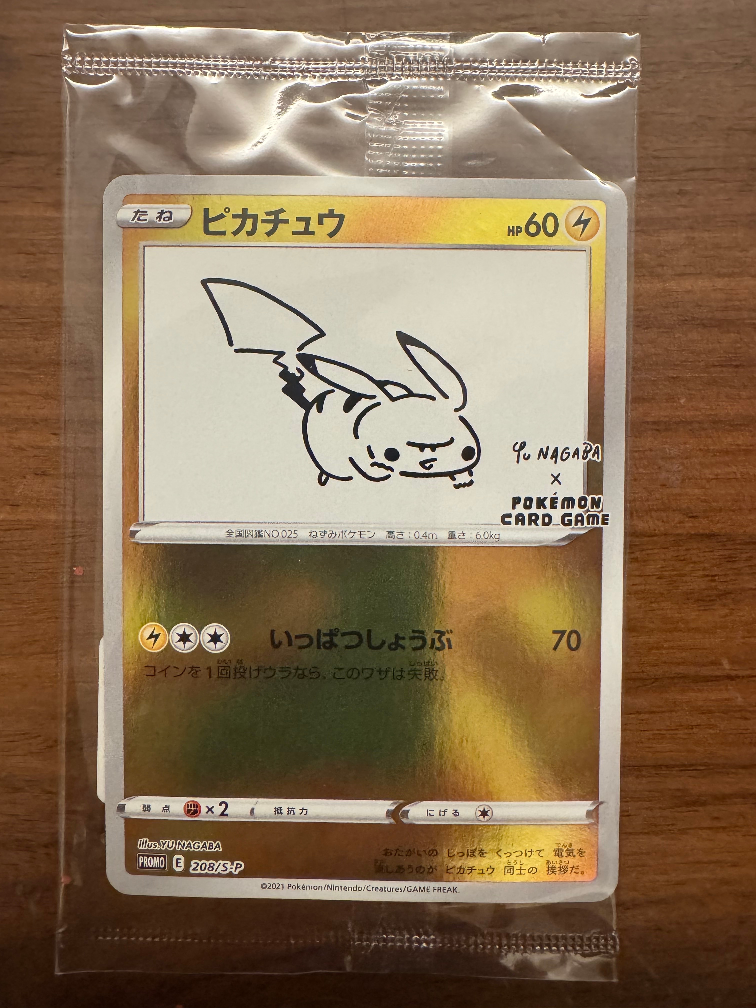 ピカチュウ:プロモ [S-P 208](「YU NAGABA×ポケモンカードゲーム」プロモーションカード「S-P」)