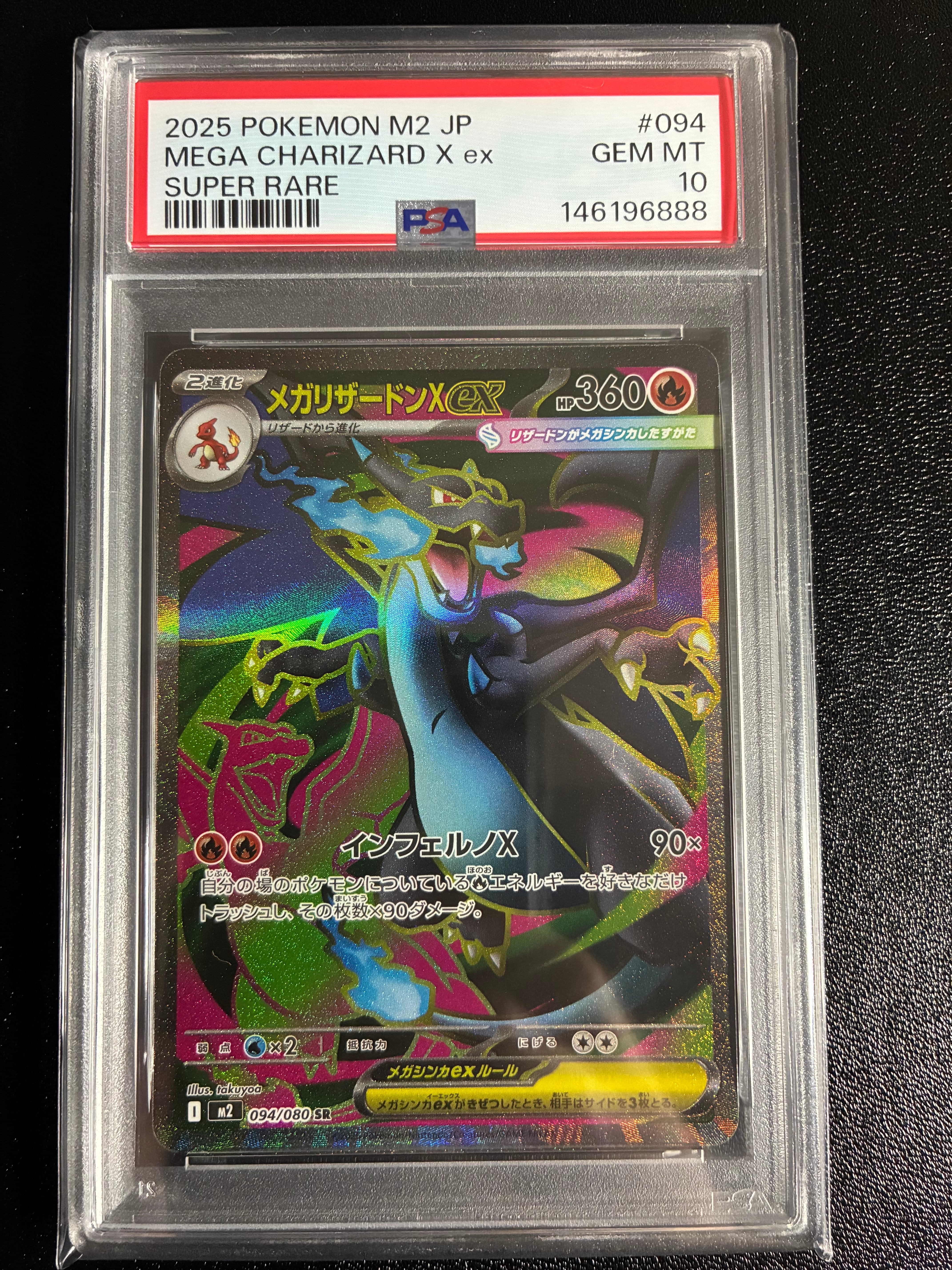 psa10 チルタリスgx ssr gxウルトラシャイニー ポケモンカードゲーム チルタリスGX SSR PSA10 - メルカリ