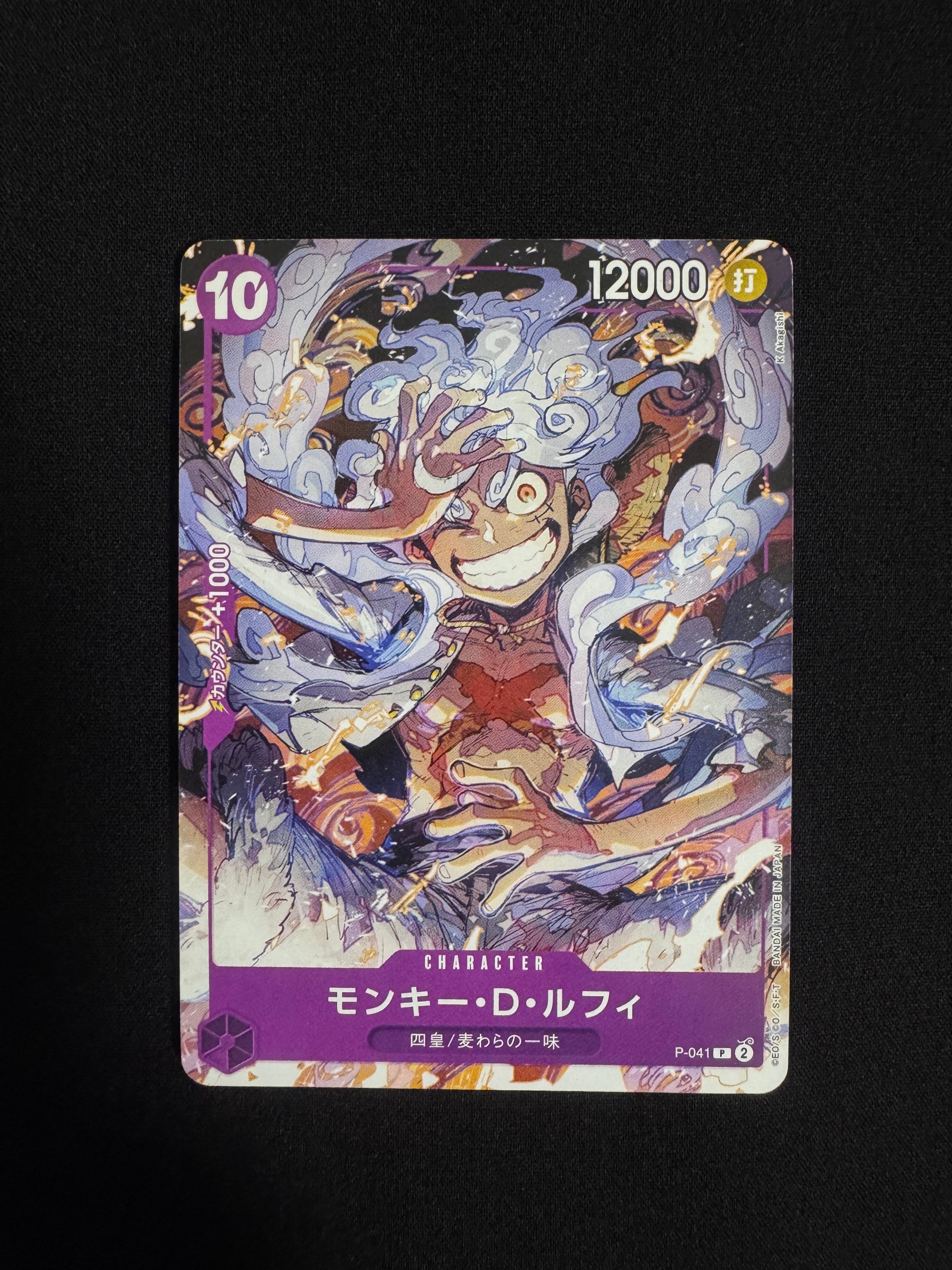 PSA10】モンキー・D・ルフィ P [P-041](スタートデッキ「紫 モンキー