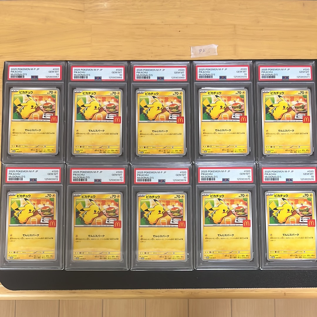 ピカチュウ P [M-P 020](プロモカードパック「マクドナルド ハッピーセット2025」)