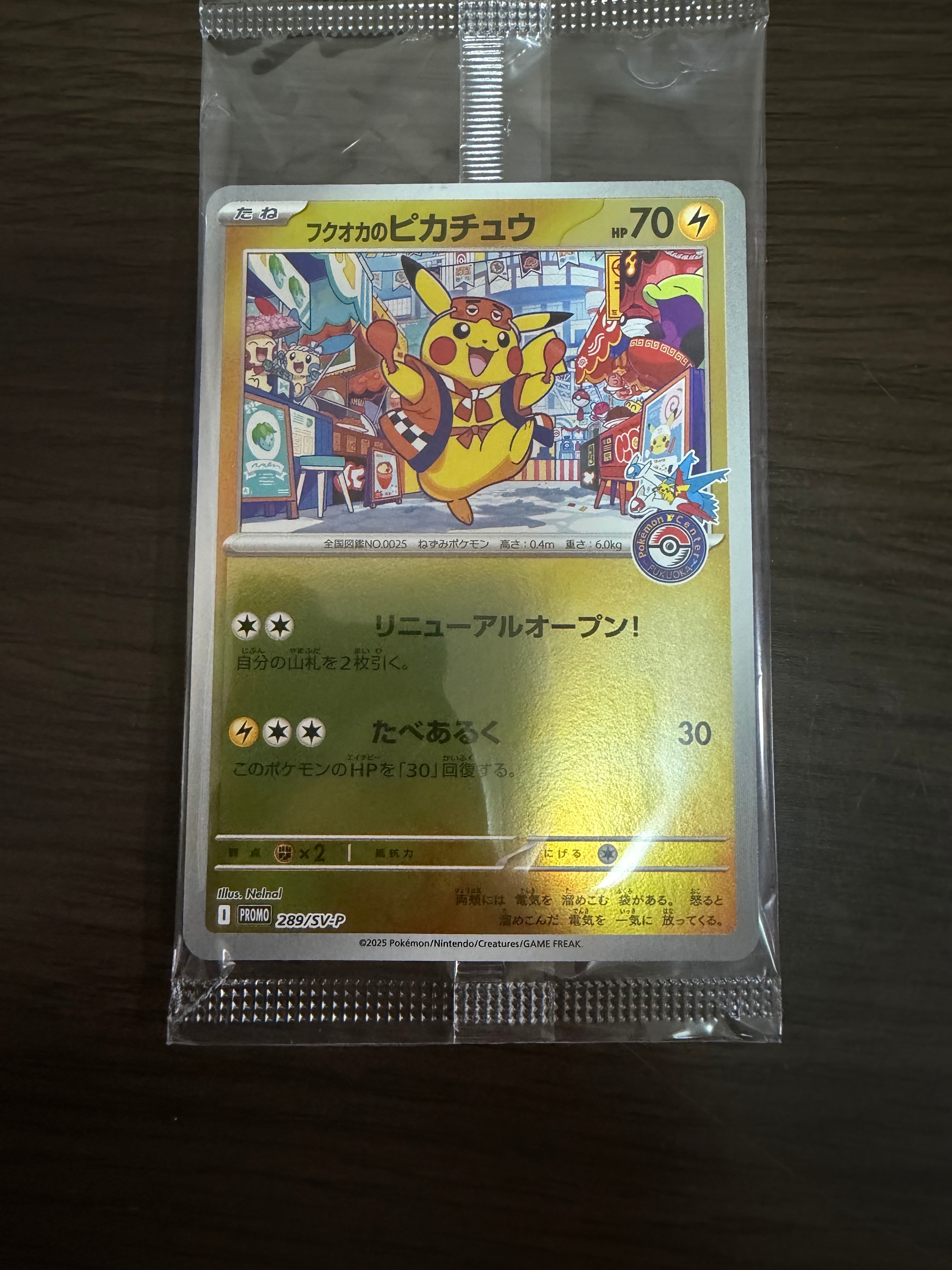 PSA10】ピカチュウ AR [151C 173/151]【中国語版】(スカーレット
