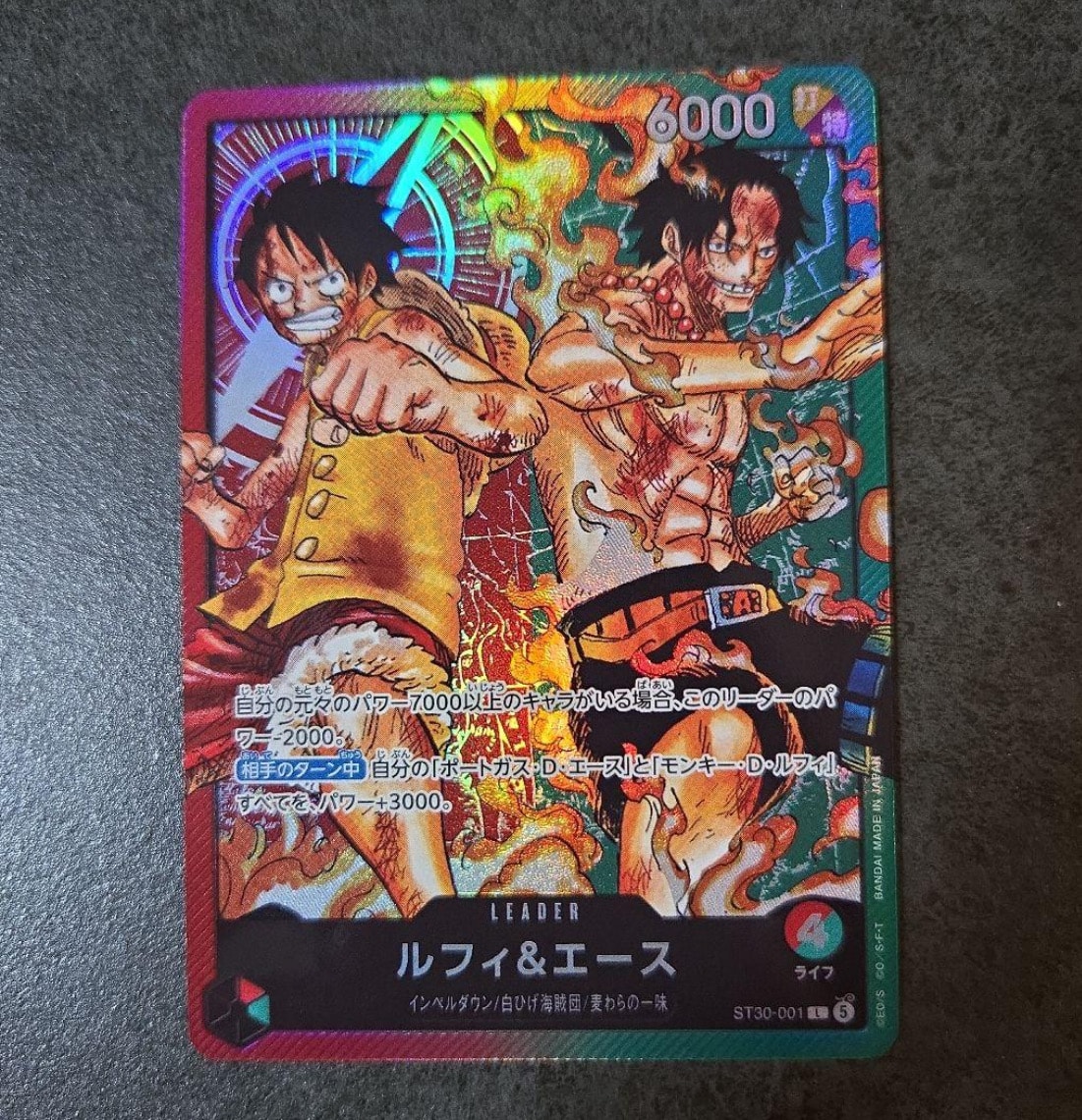 ルフィ&エース L [ST30-001](スタートデッキEX「ルフィ&エース」)