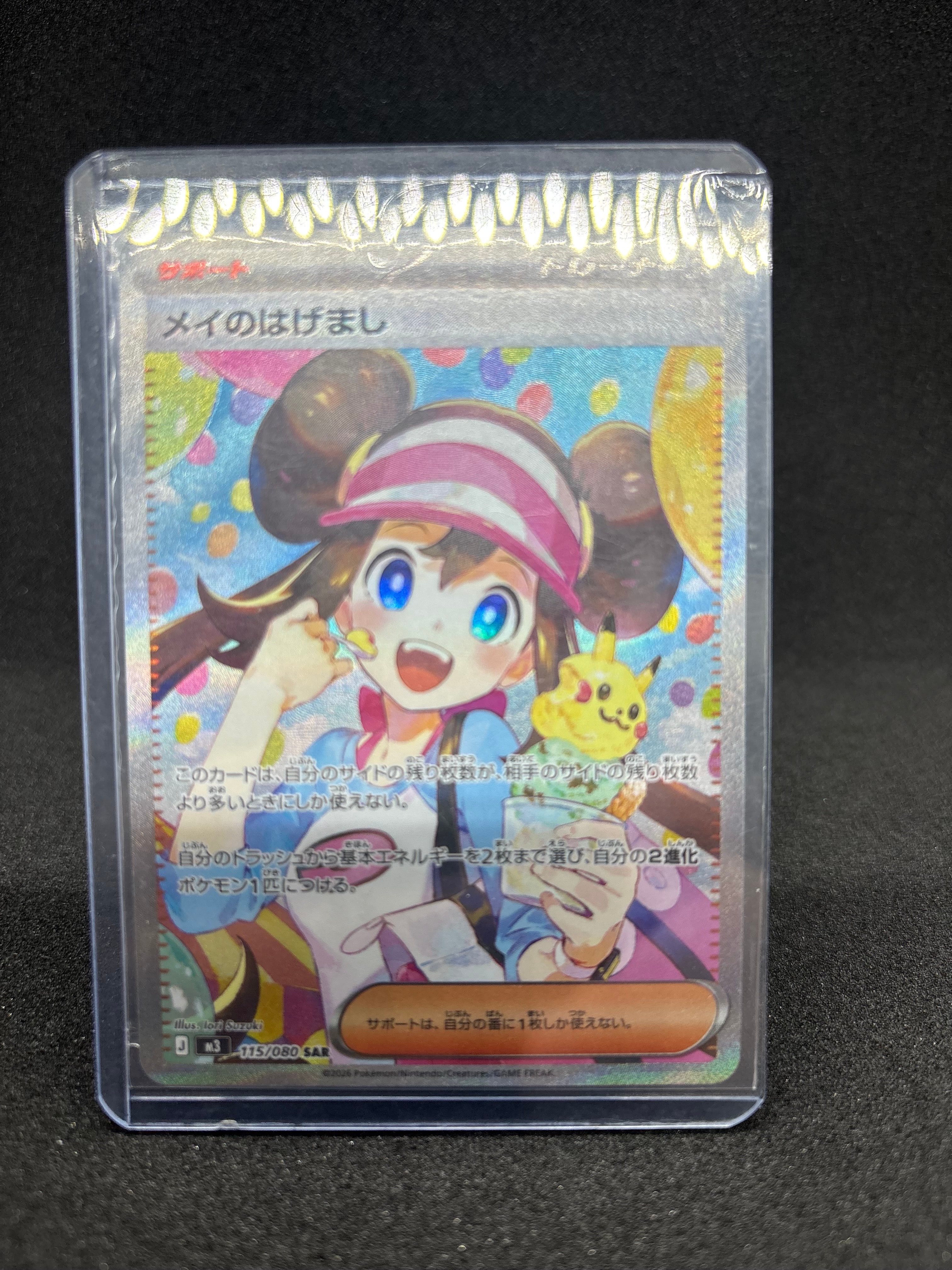 PSA10】ミュウex ☆ :1ED [PCG5 041/086](拡張パック「まぼろしの森
