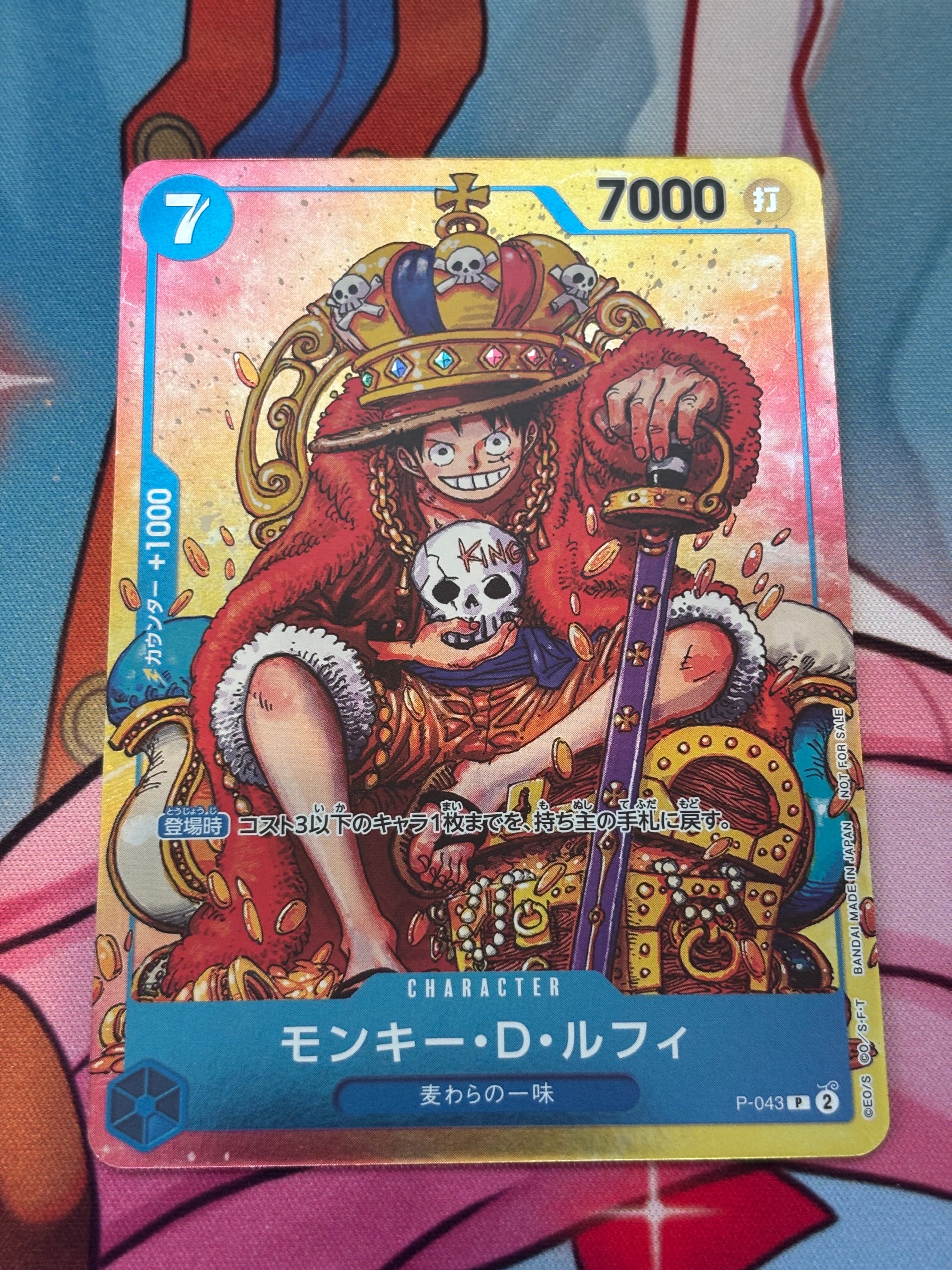 ドン!!カード : ウタ スーパーパラレル (エクストラブースター