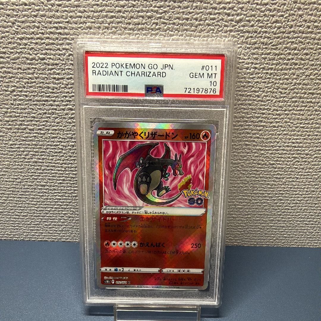 かがやくリザードン K[S10b 011/071](強化拡張パック「Pokemon GO」)