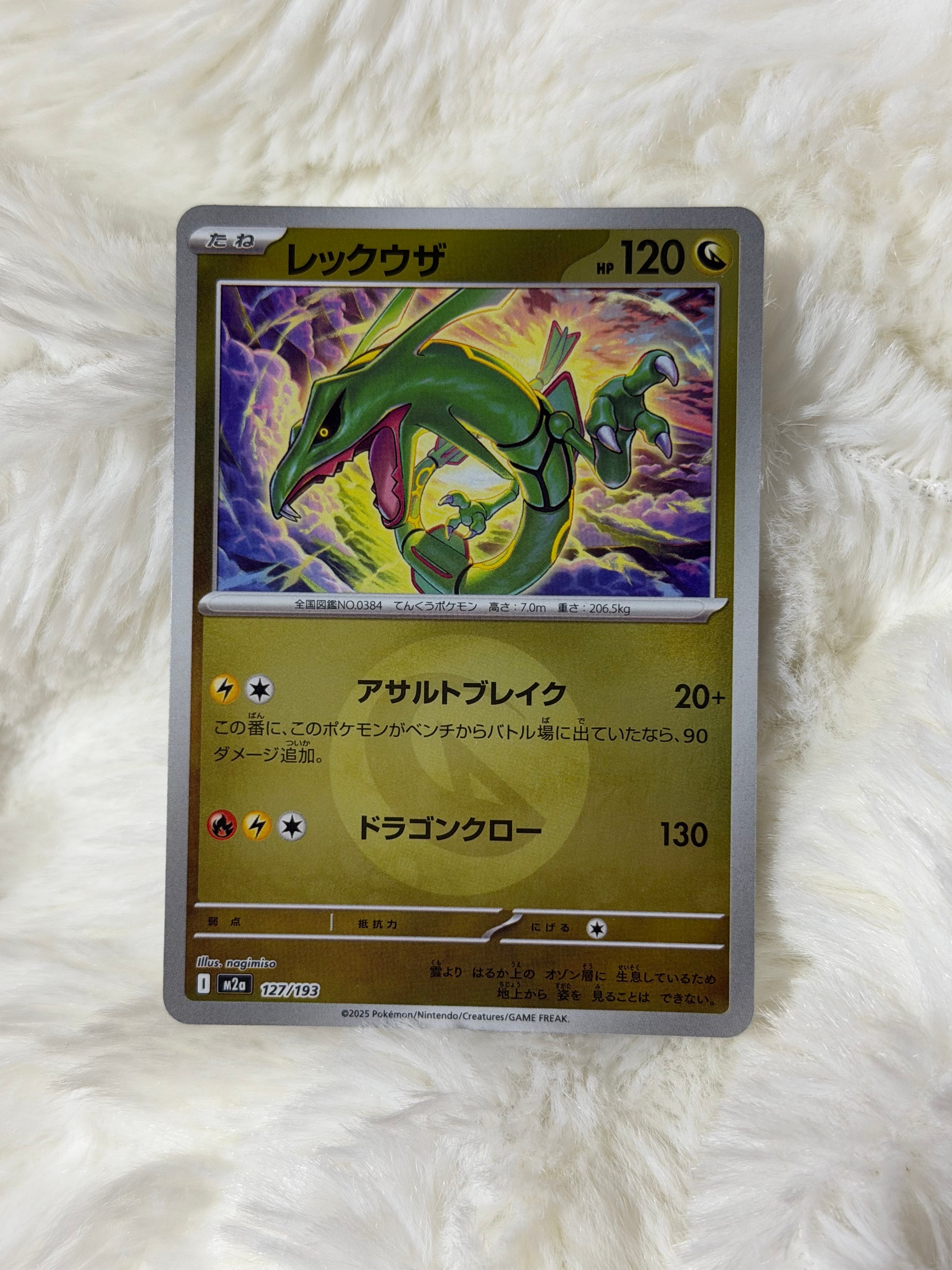 PSA10】レックウザ :エネルギーマークミラー [M2a 127/193](ハイクラス