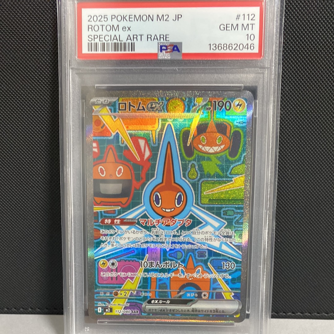 PSA10】ロトムex SAR [M2 112/080](拡張パック「インフェルノX」) 1枚