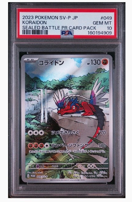 Koraidon: PROMO [SV-P 049](SV-P Promotional cards)