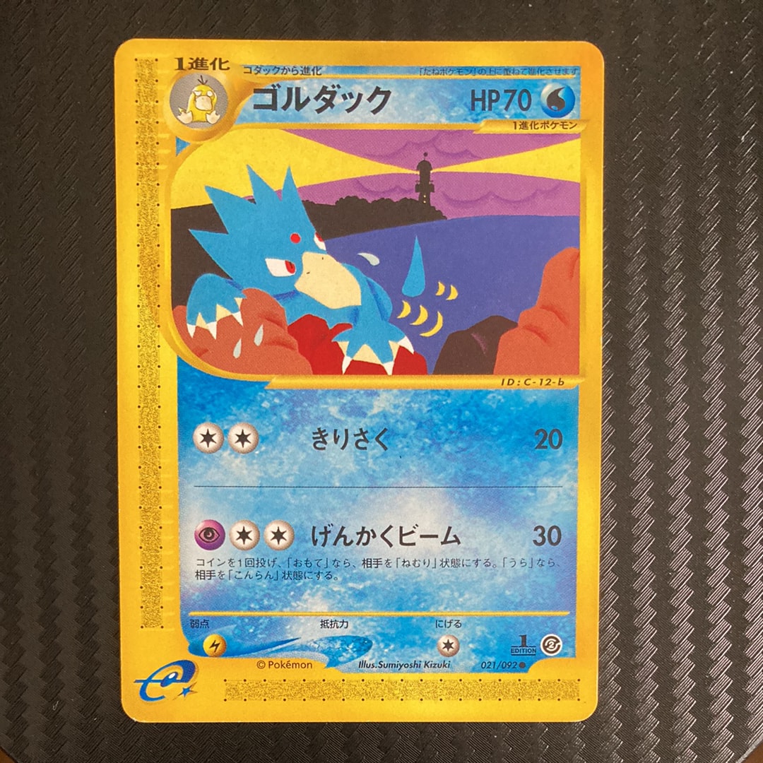 【PSA9】カメックス classic CLK 003/032 PSA9】カメックス [CLK 003/032](ポケモンカードゲーム Classic) 1枚の