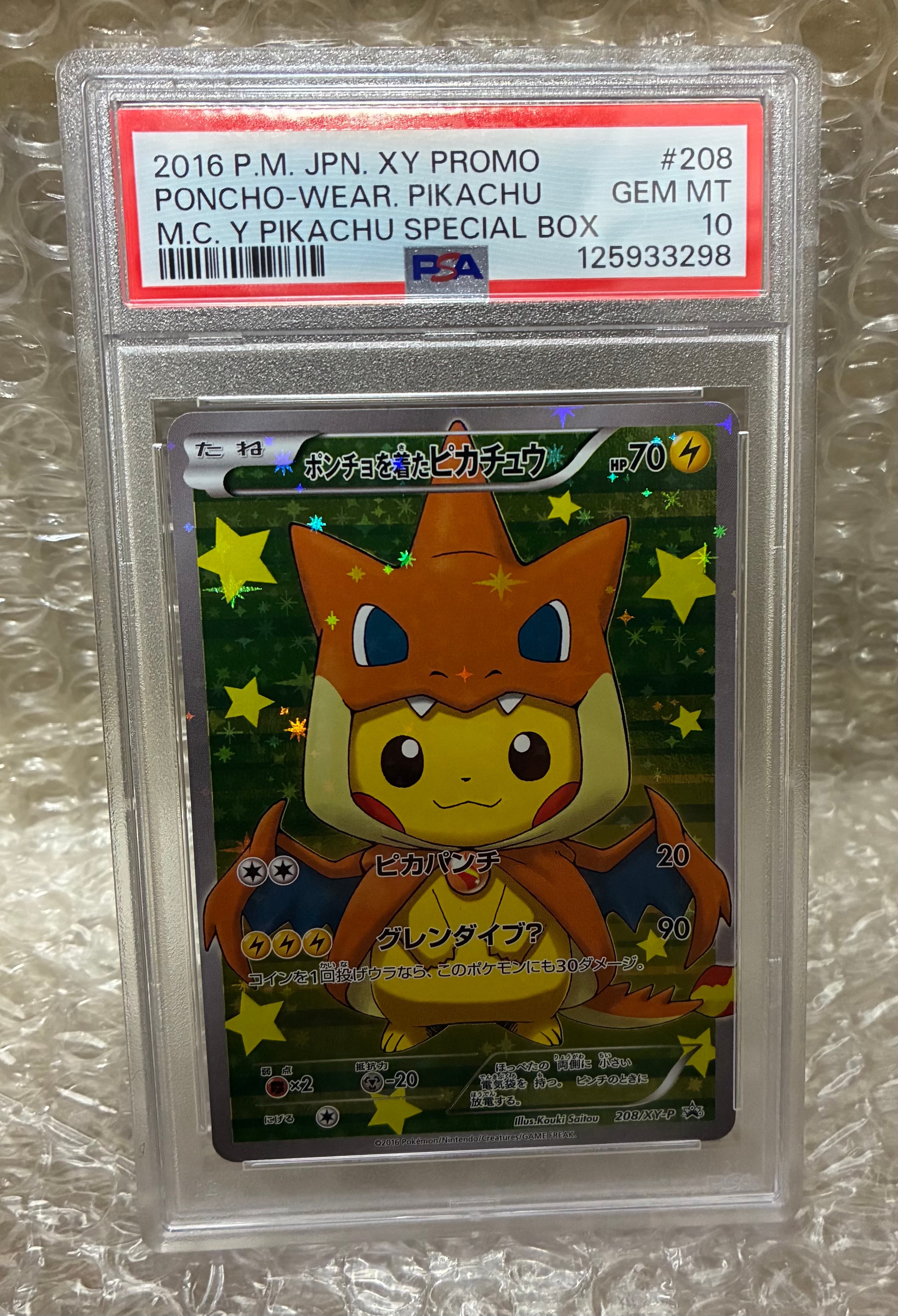 ポンチョを着たピカチュウ: プロモ[XY-P 208/XY-P](BREAK スペシャルBOX「メガリザードンYのポンチョを着たピカチュウ」)