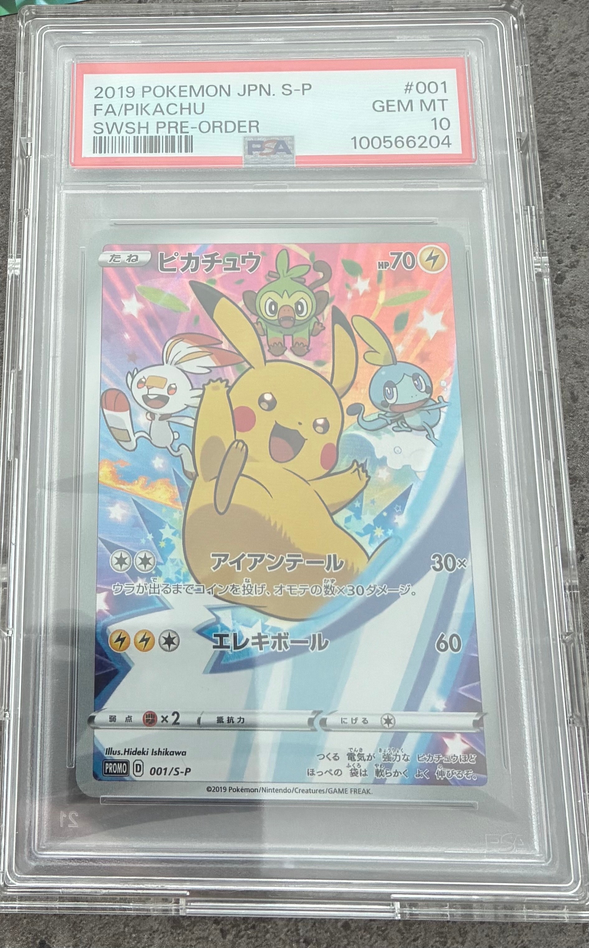 ピカチュウ セブンイレブン: プロモ[S-P 001](プロモーションカード