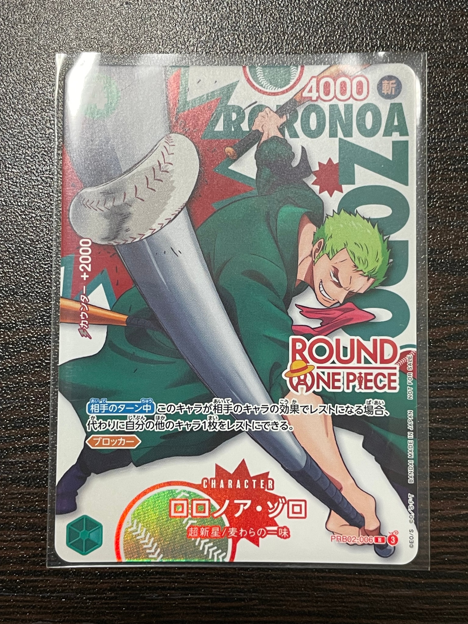 ロロノア・ゾロ R [PRB02-006](プロモーションカード「ラウンドワン プロモーションパック」)