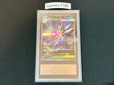 メガスターミーex SAR PSA10 ムニキスゼロ PSA10【メガスターミーex メガスターミーex SAR PSA10 ムニキスゼロ PSA10【メガスターミーex