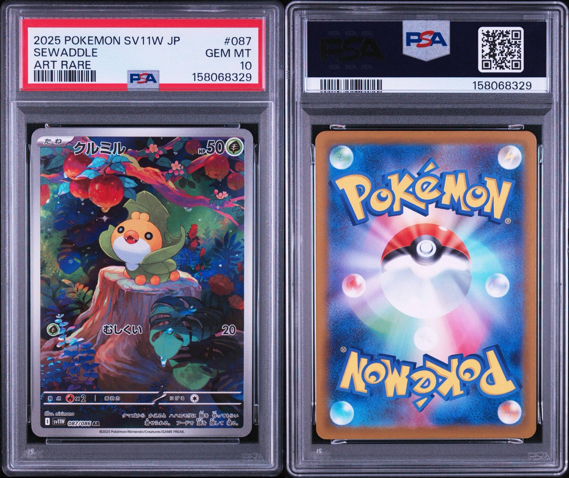 PSA10】クルミル AR [SV11W 087/086](拡張パック「ホワイトフレア」) 1
