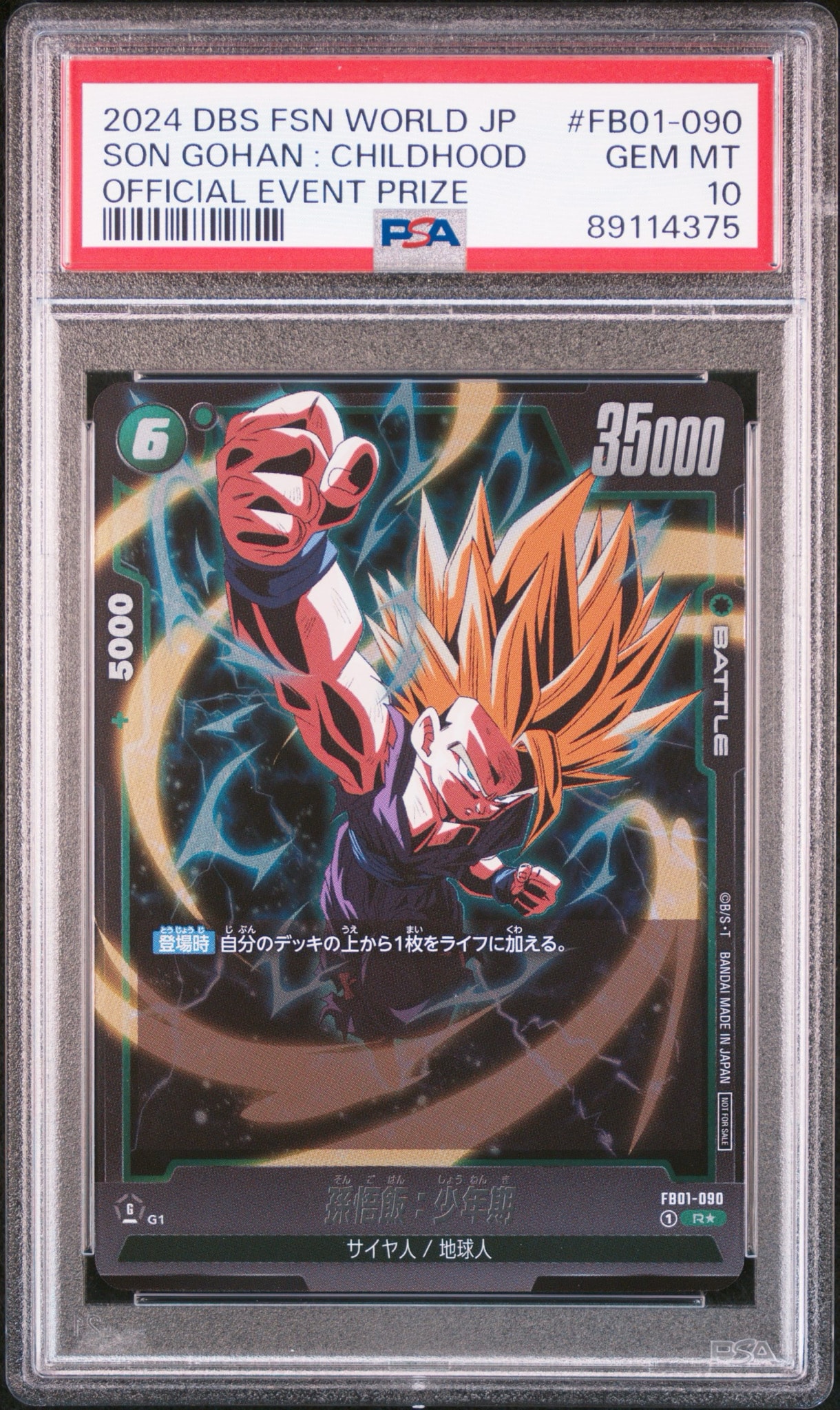 PSA10】孫悟飯：少年期 R☆ [FB01-090](フュージョンワールド