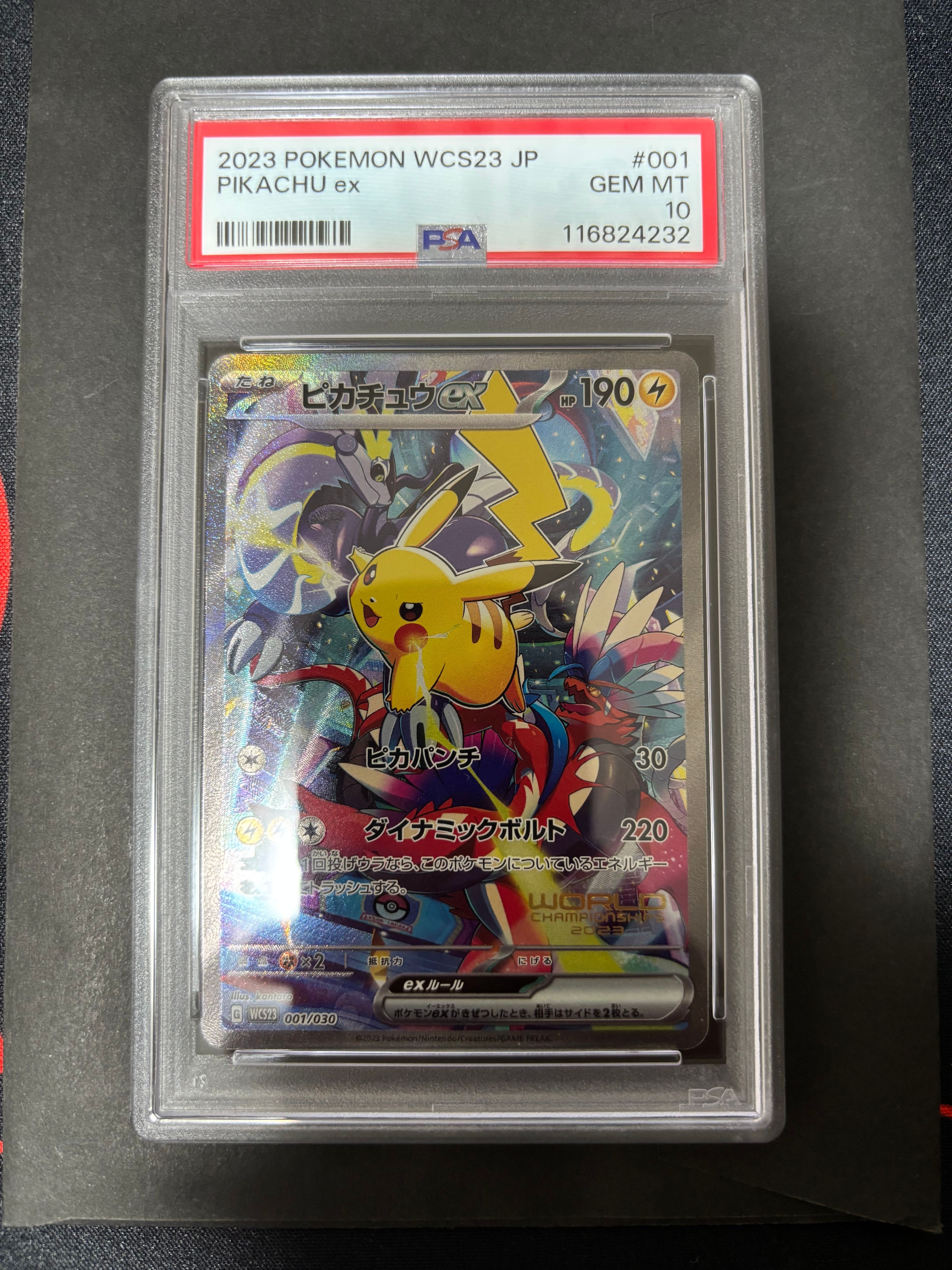 ピカチュウex [WCS23 001/030](ポケモンワールドチャンピオンシップス2023横浜 記念デッキ「ピカチュウ」)
