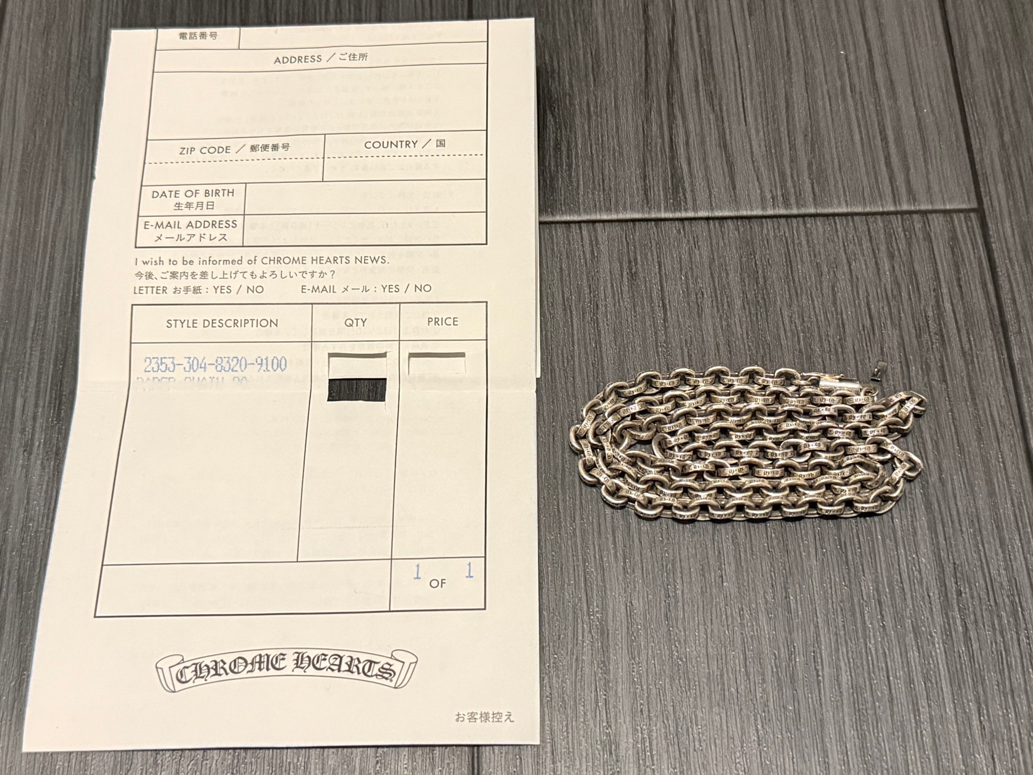 Chrome Hearts Paper Chain Necklace "Silver"