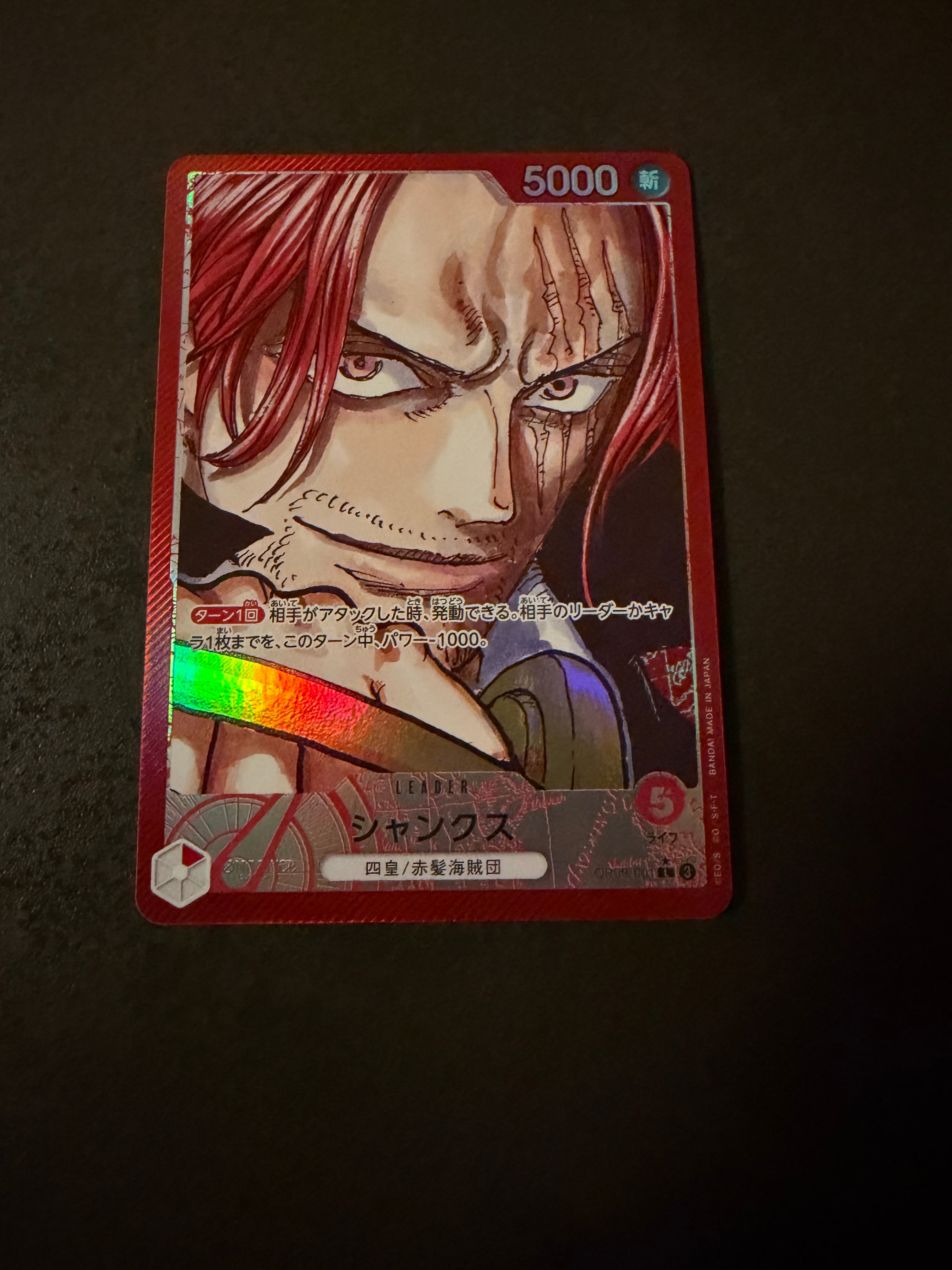PSA10】シャンクス L-P [OP09-001](ブースターパック「新たなる皇帝