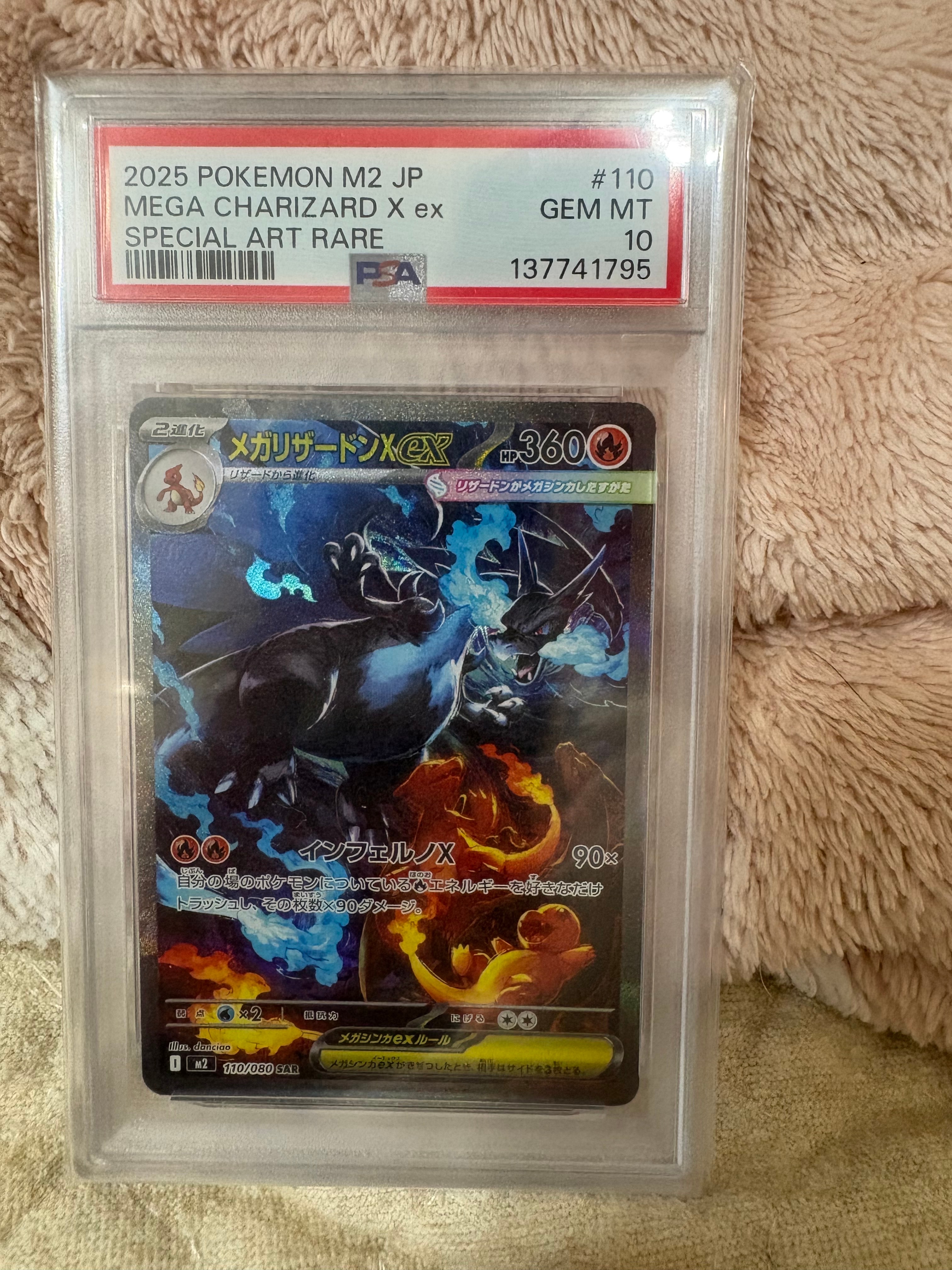 ゲッコウガex SAR [SV5a 090/066](強化拡張パック「クリムゾンヘイズ