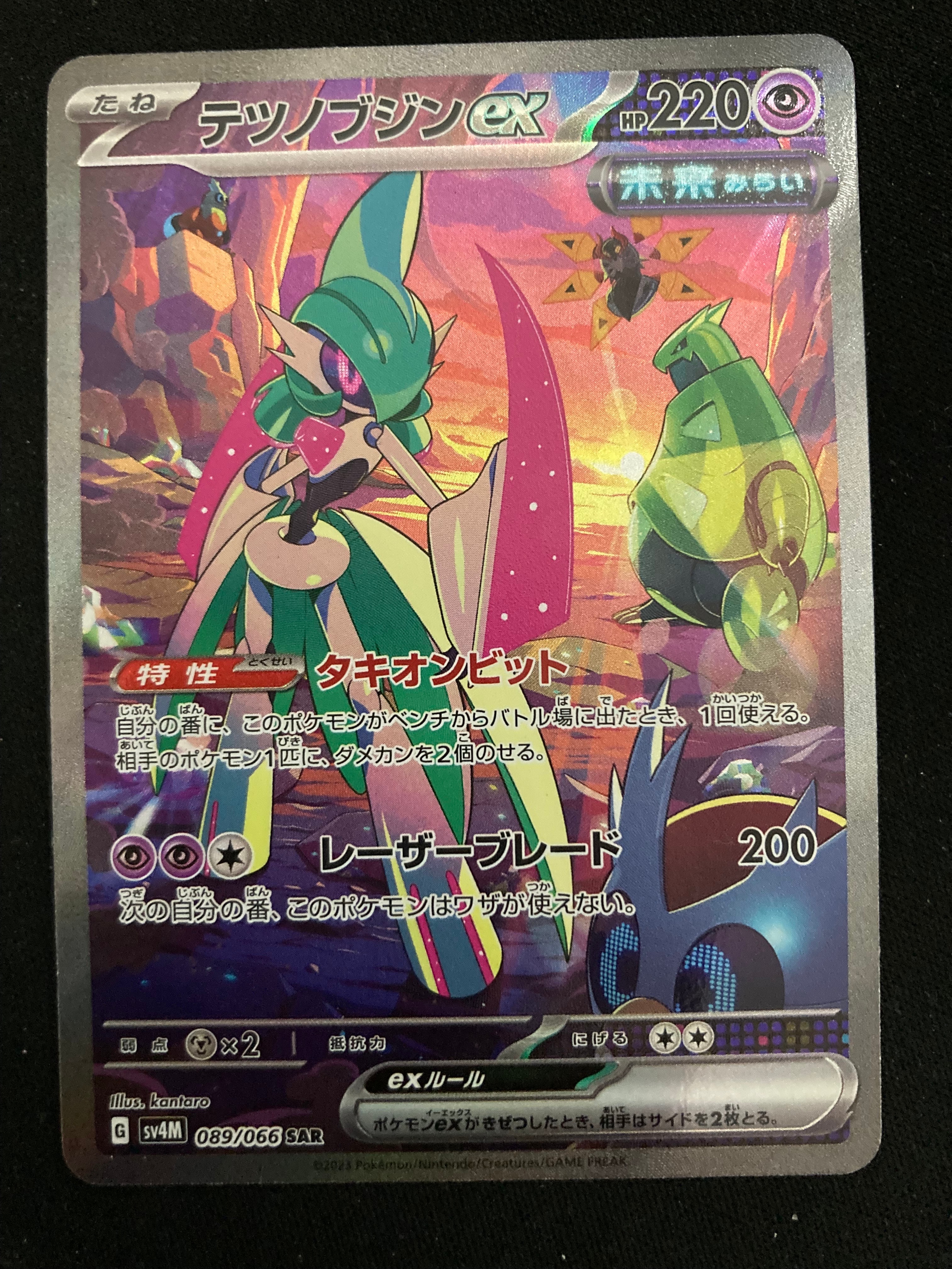 Iron Valiant ex SAR[SV4M 089/066](Expansion Pack "A glimpse of the future")