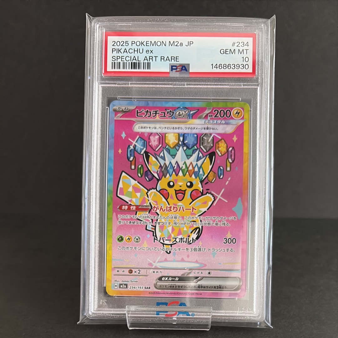 PSA10】ワタルのギャラドス ○ :1ED [VS 098/141](ハーフデッキ