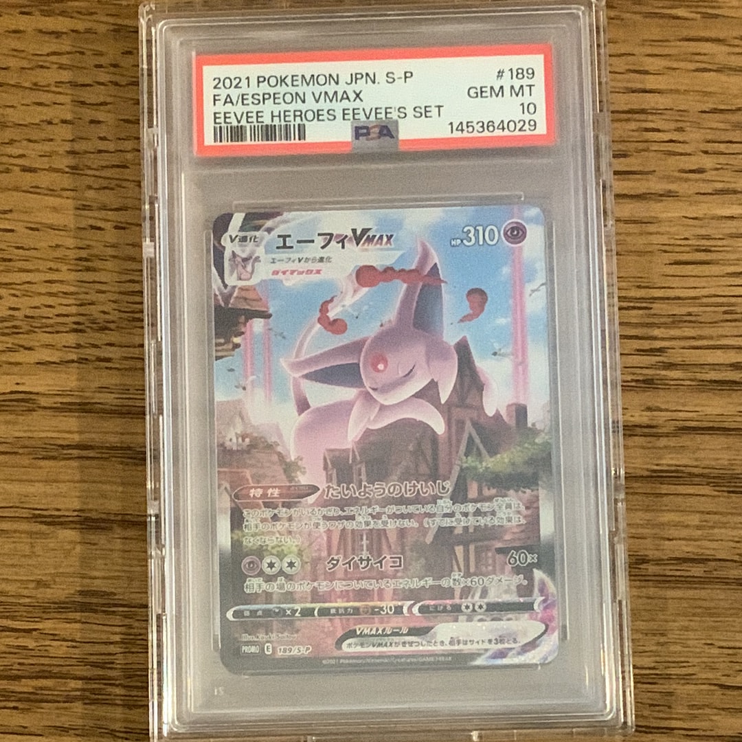 状態A】フリーザーGX SR[SM6b 067/066](強化拡張パック「チャンピオン