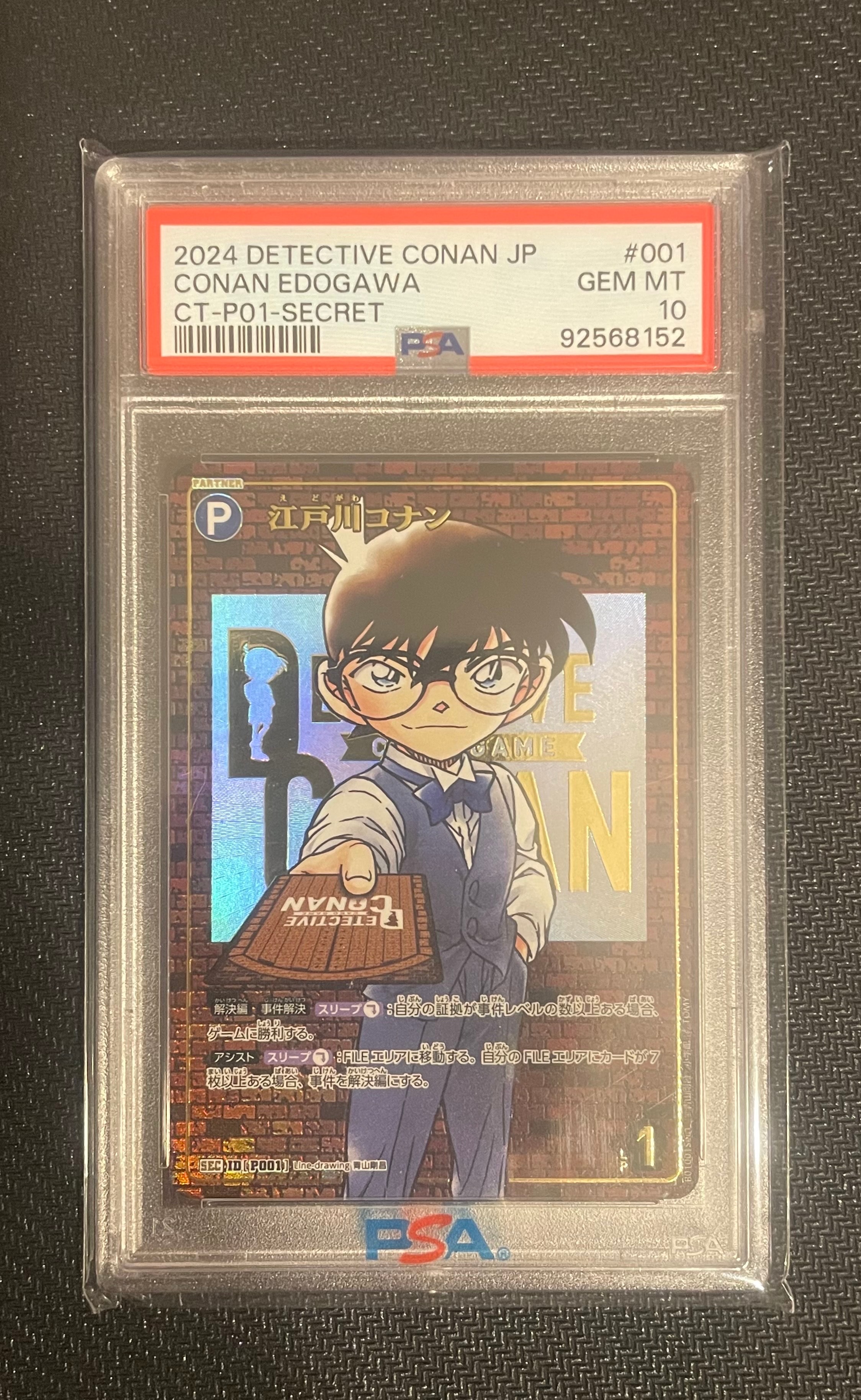 PSA10】江戸川コナン(サイン版) SEC [P001](ブースターパック「探偵