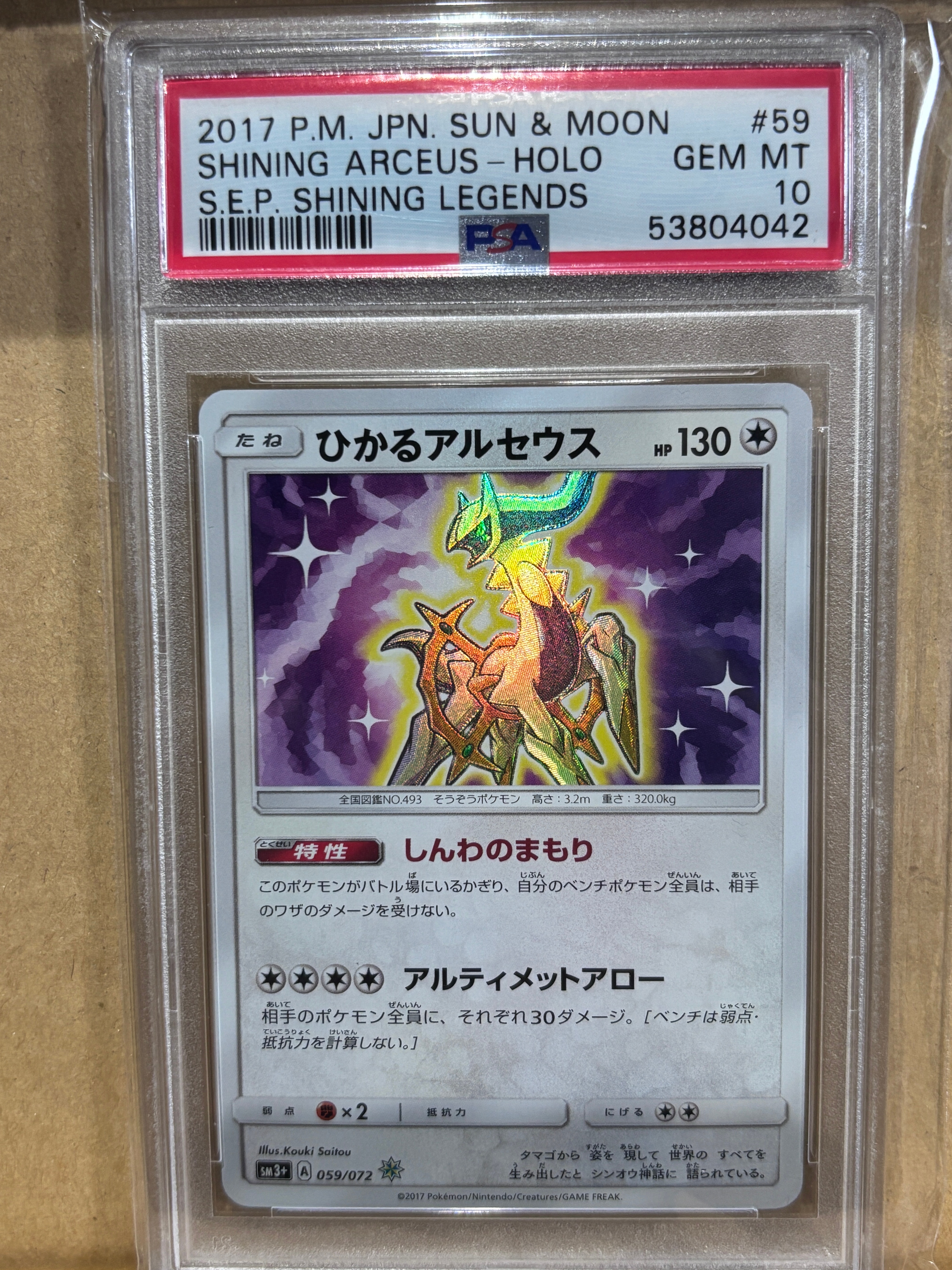 ルギアV SR:SA[s12 110/098](拡張パック「パラダイムトリガー」)の新品