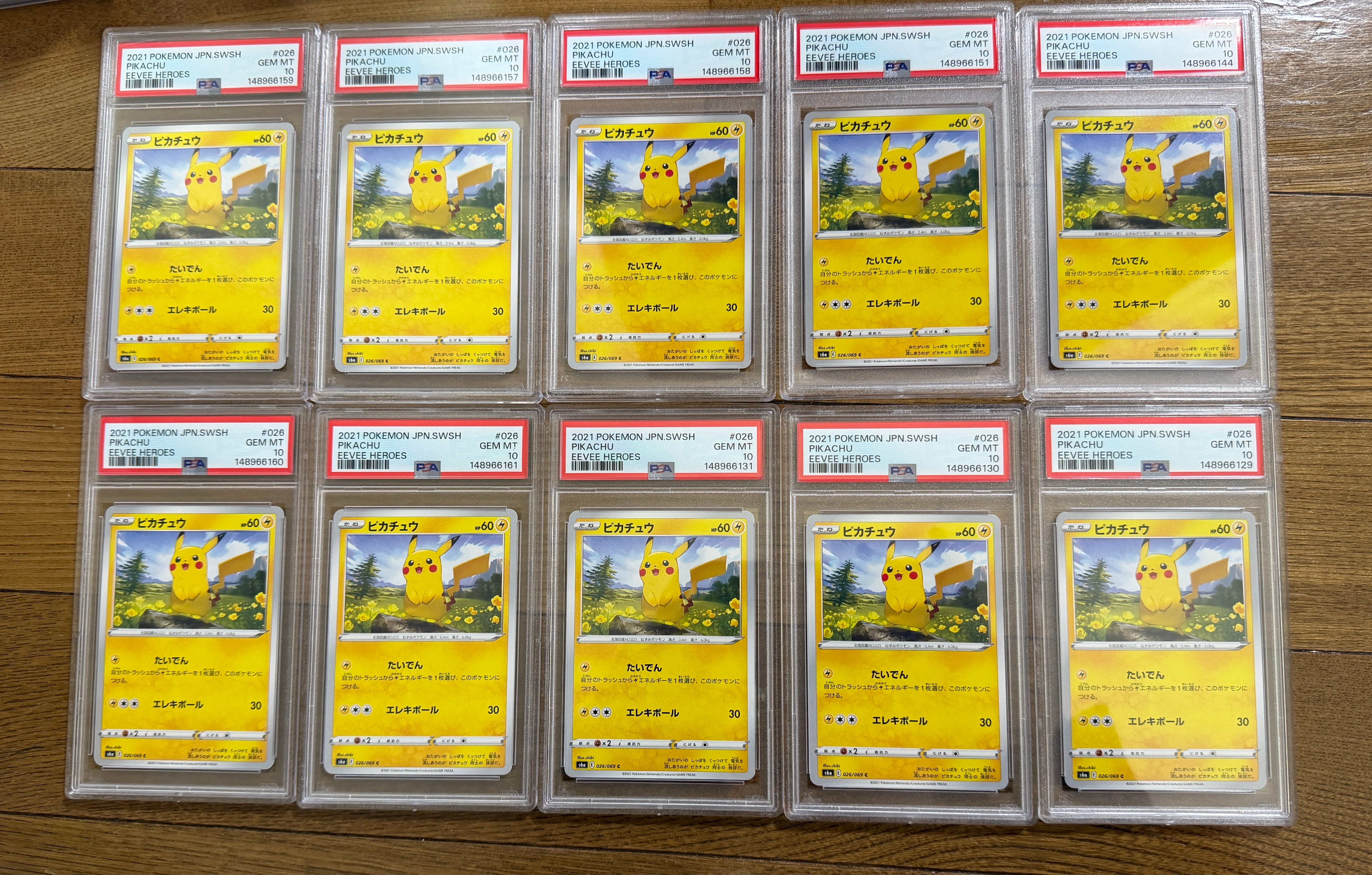 ピカチュウ C s6a イーブイヒーローズ gemix10Black PSA10 PSA10】ピカチュウ C[s6a 026/069](強化拡張パック「イーブイ
