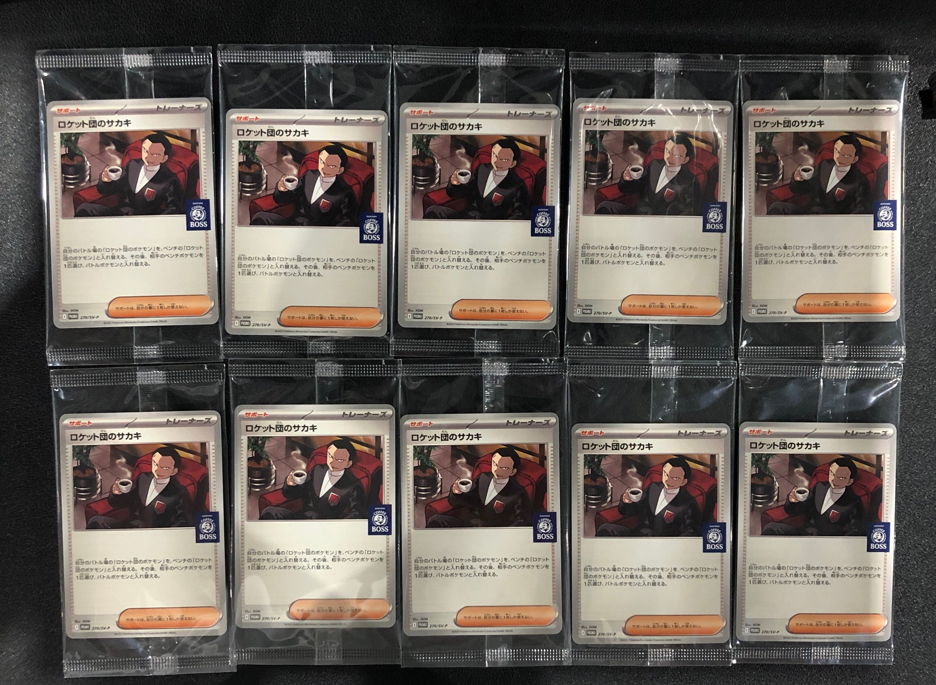 ロケット団のサカキ P [SV-P 270](プロモーションカード「ポケモンカードゲーム×BOSS 割るだけクラフトボスカフェ2本パック付属」)