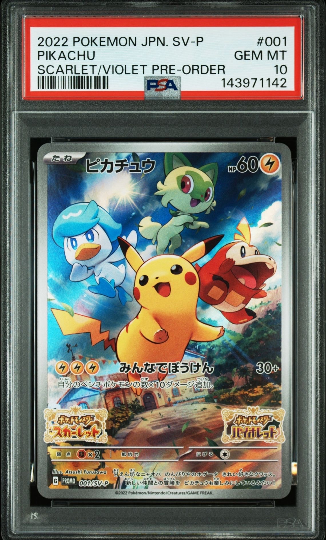 ロケット団のファイヤーex SAR [SV10 124/098](拡張パック「ロケット団