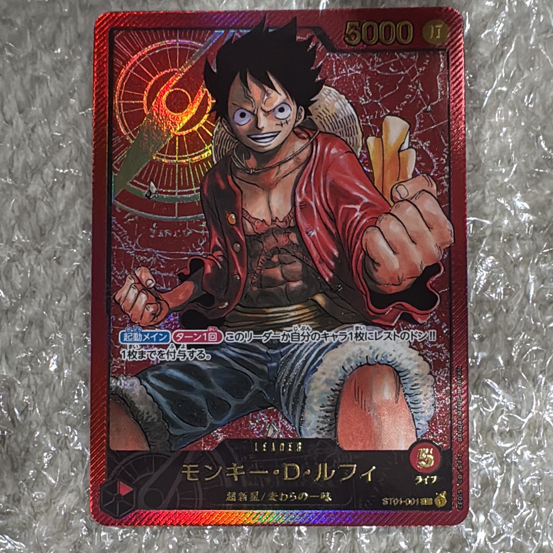 モンキー・D・ルフィ L [ST01-001] (週刊少年ジャンプ2023年6・7号 応募者全員サービス レカフィグ)