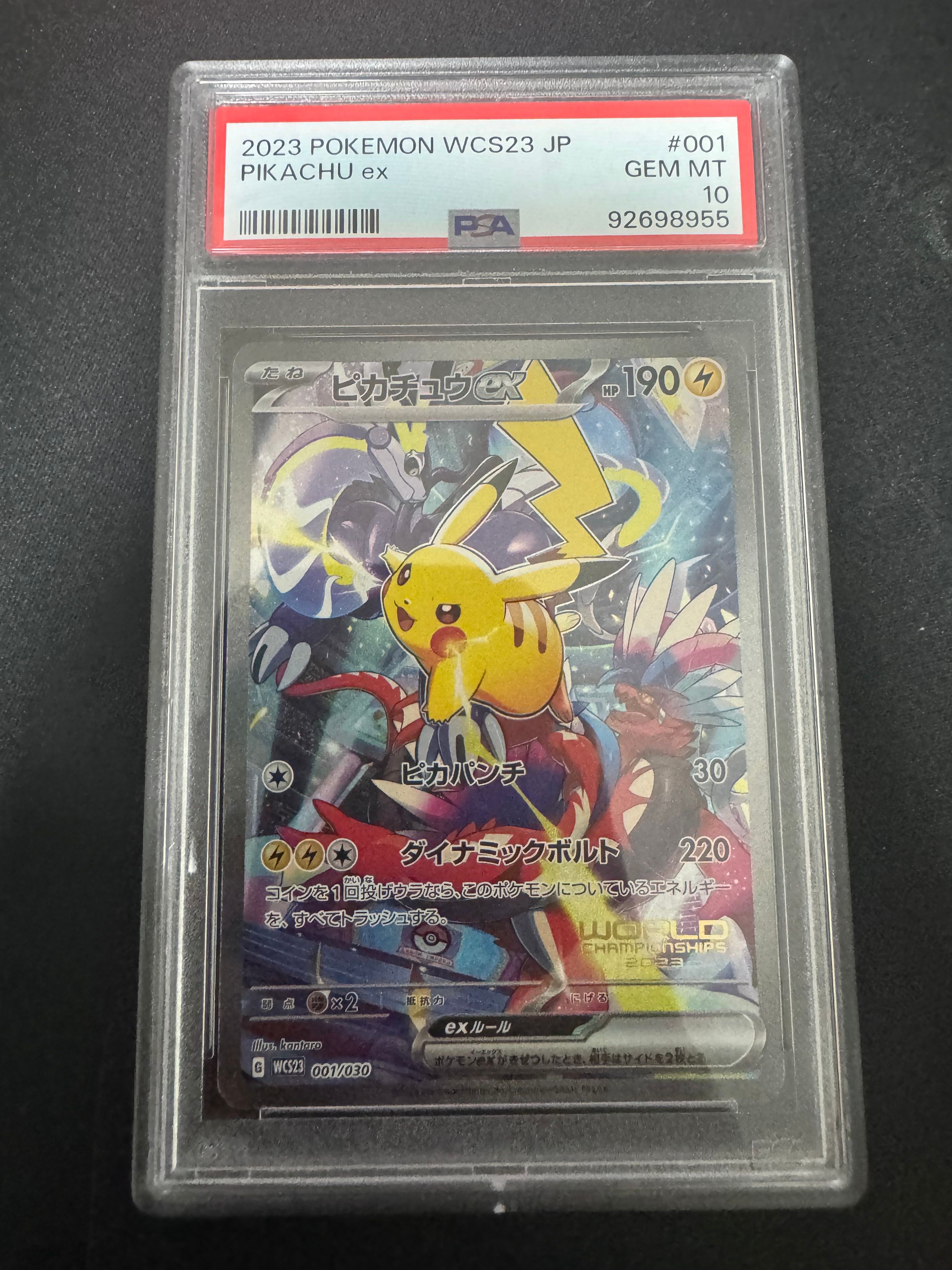 ピカチュウex [WCS23 001/030](ポケモンワールドチャンピオンシップス2023横浜 記念デッキ「ピカチュウ」)