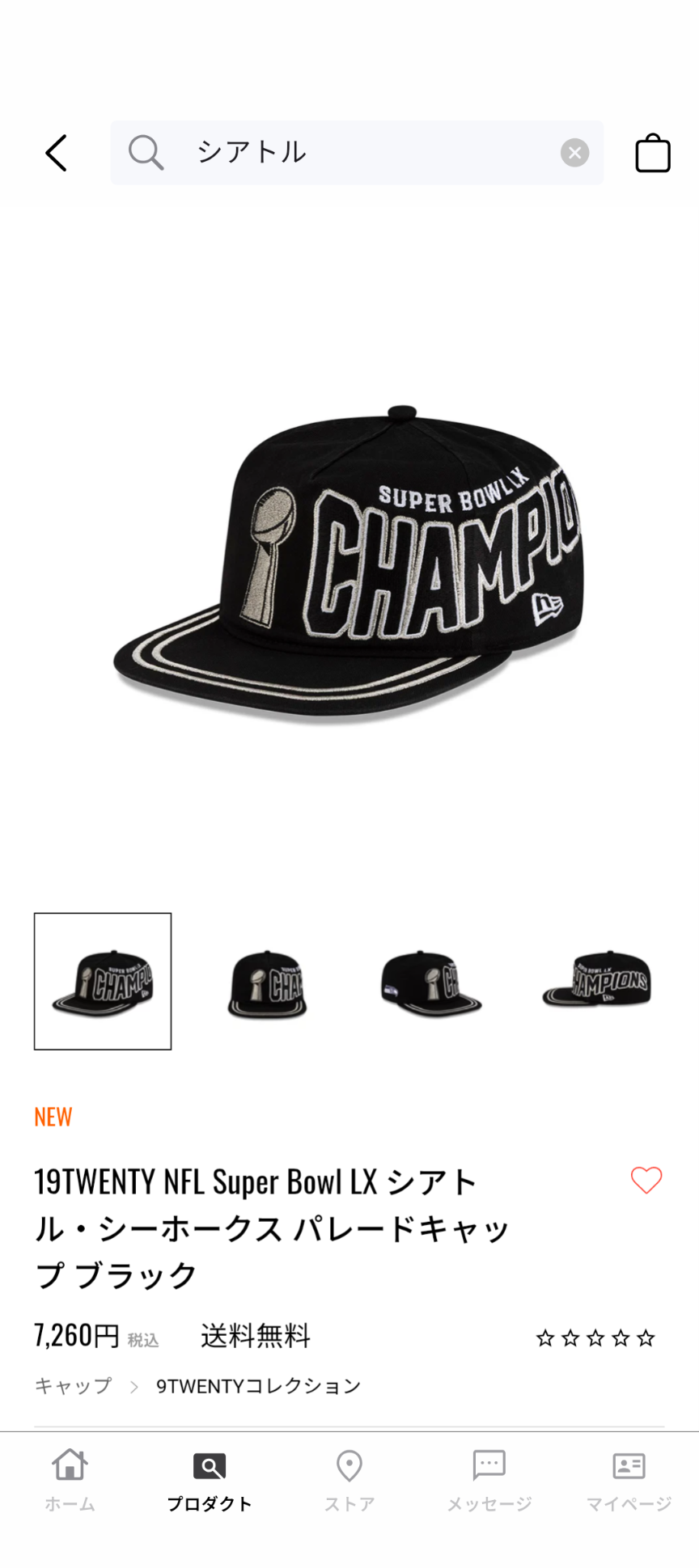 スーパーボールチャンピオン、パレードキャップ(シアトル シーホース)