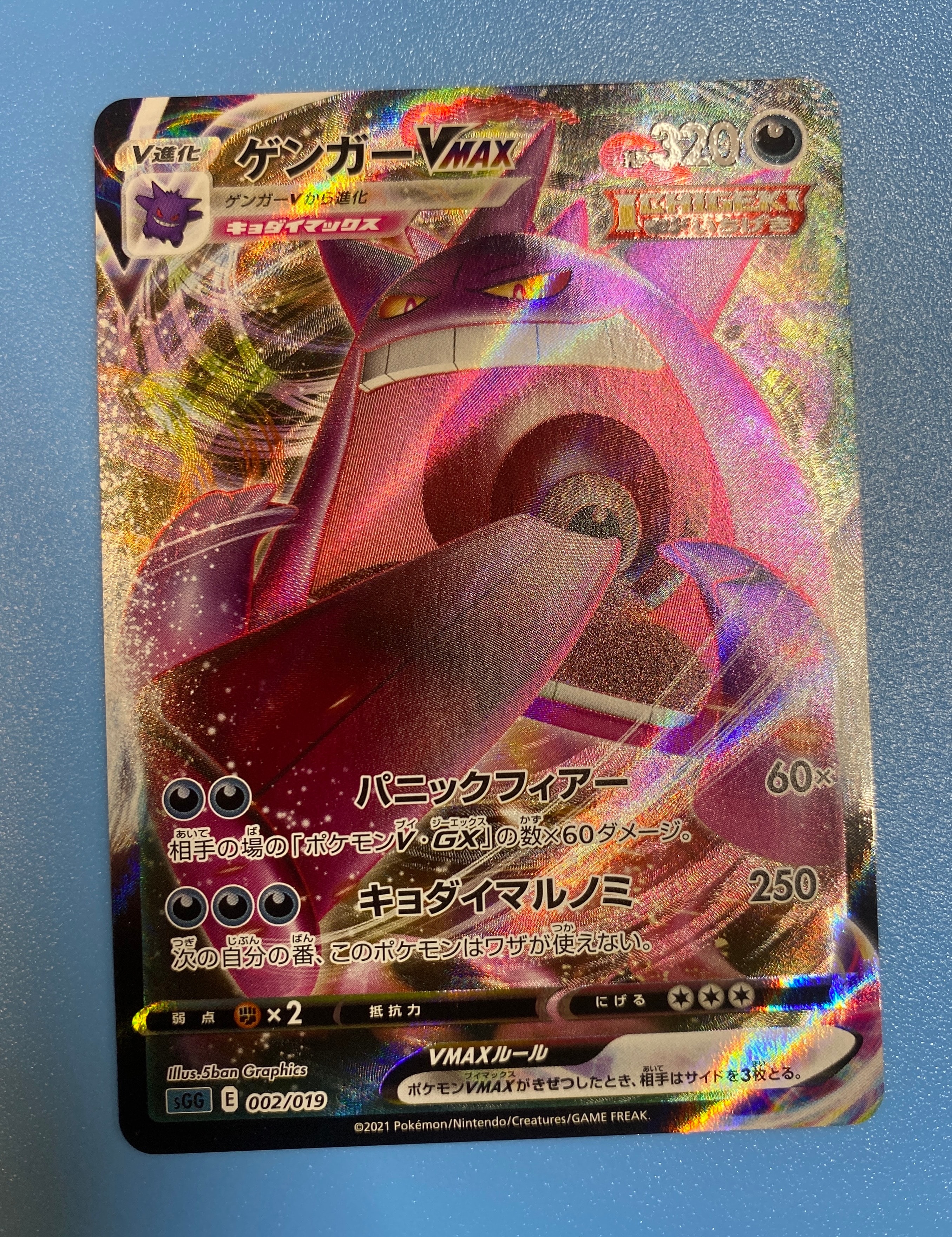 PSA10】ゲンガーVMAX [SGG 002/019](ハイクラスデッキ「ゲンガーVMAX