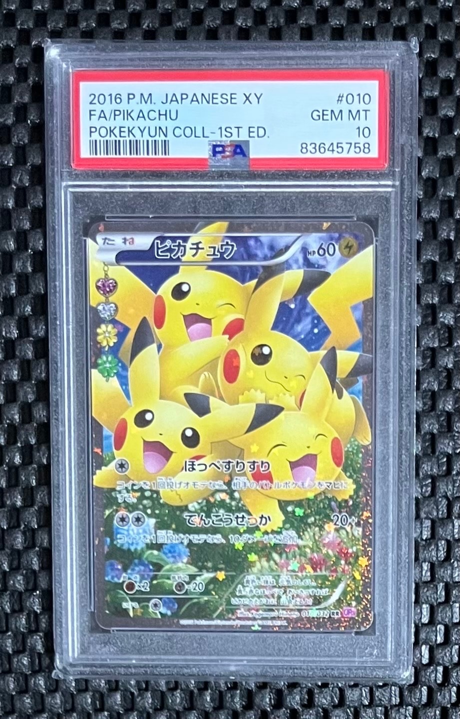 ピカチュウ RR :1ED [CP3 010/032](コンセプトパック「ポケキュン