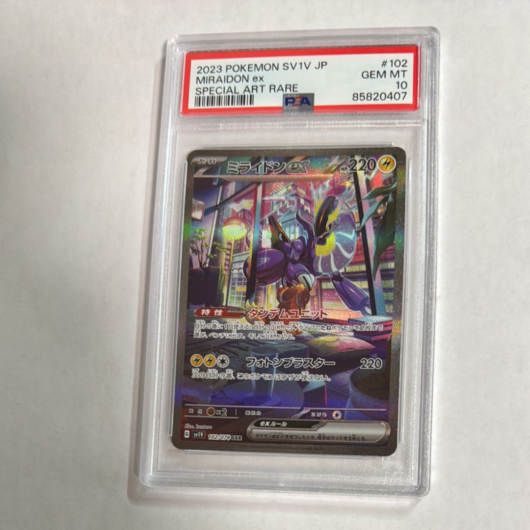 ミライドンex SAR[SV1V 102/078](スカーレット&バイオレット 拡張パック「バイオレットex」)