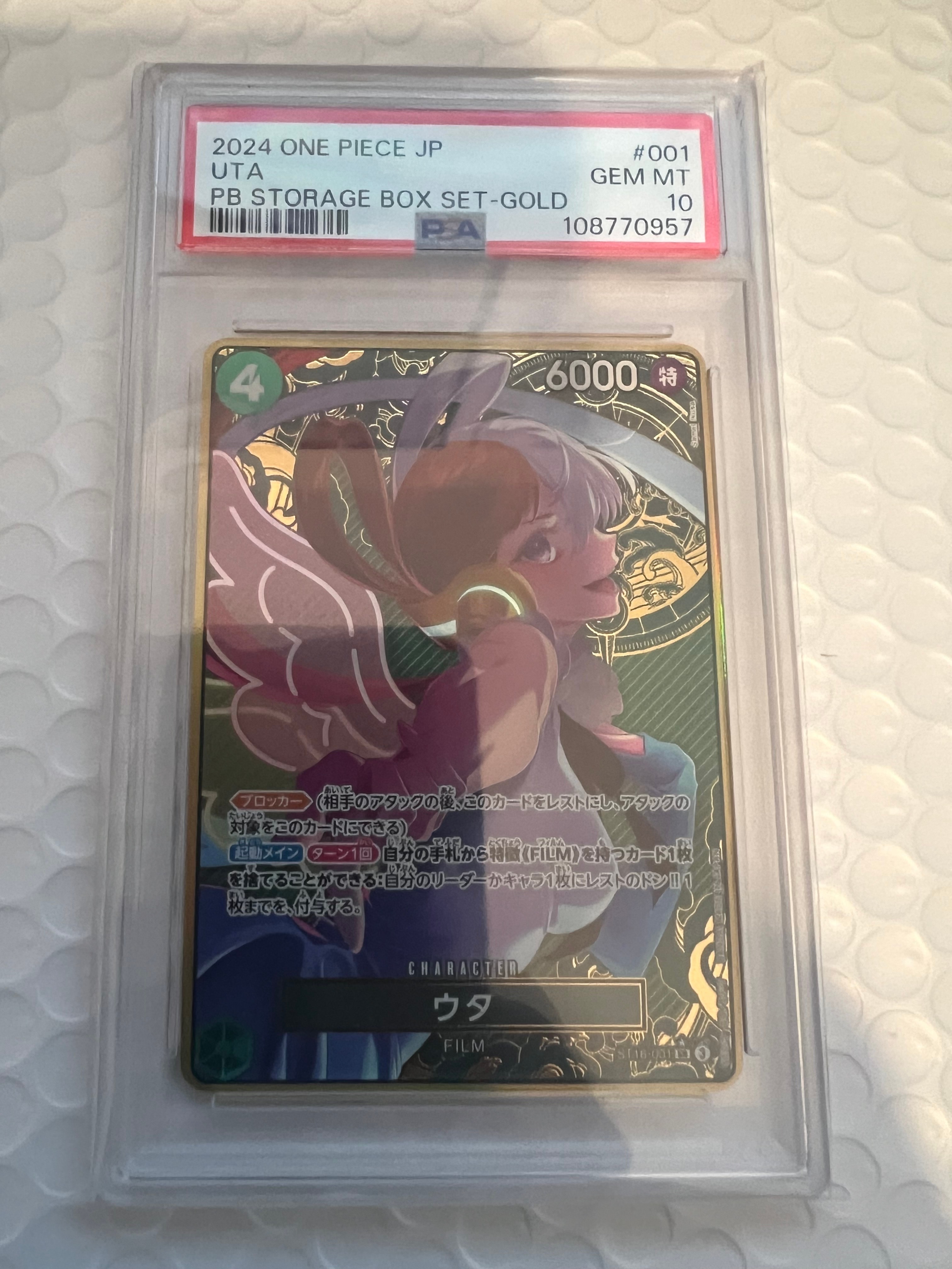 PSA10】ウタ SR-P [ST16-001](プレミアムブースター「ONE PIECE CARD