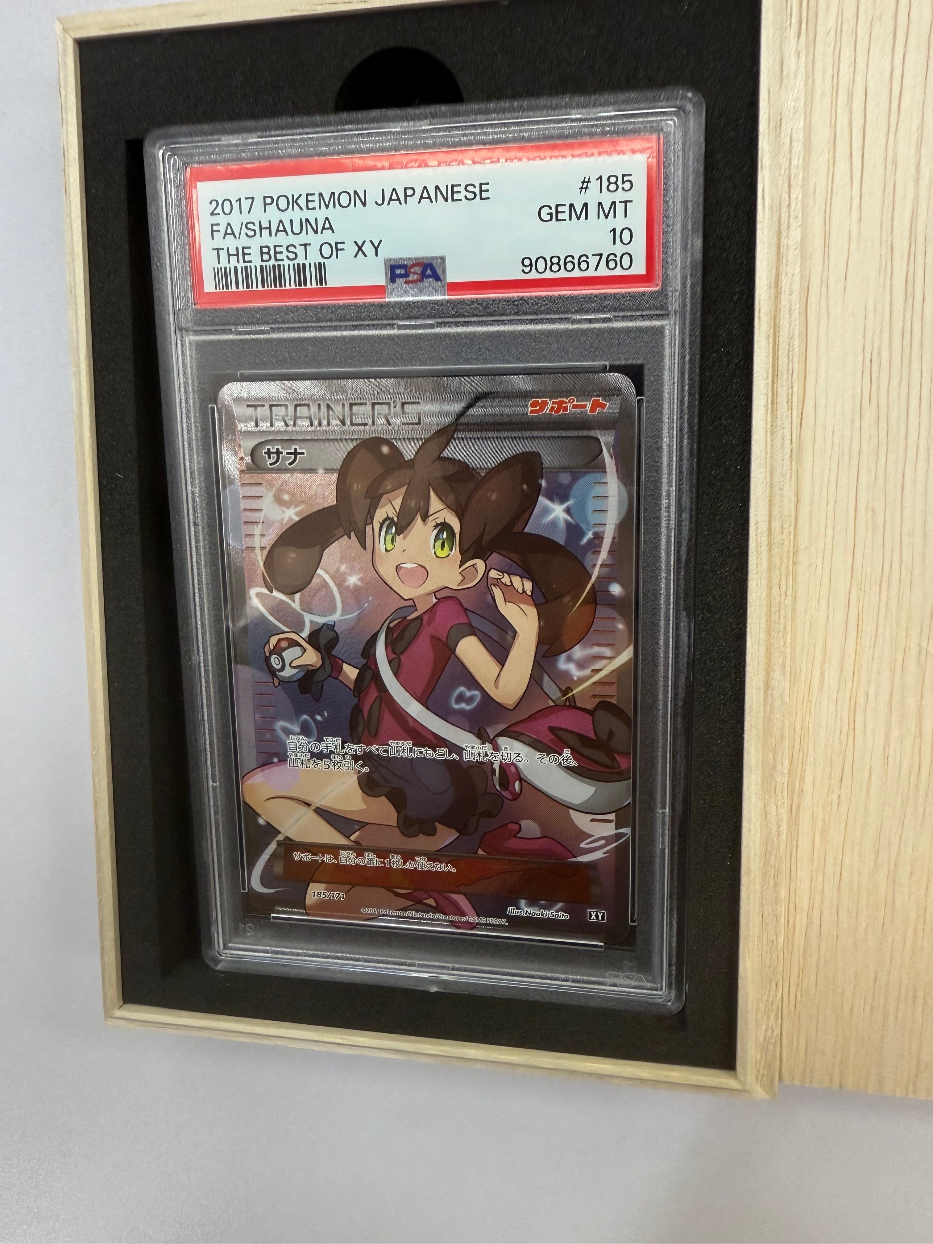 サナ[XY-BEST 185/171](ハイクラスパック「THE BEST OF XY」)