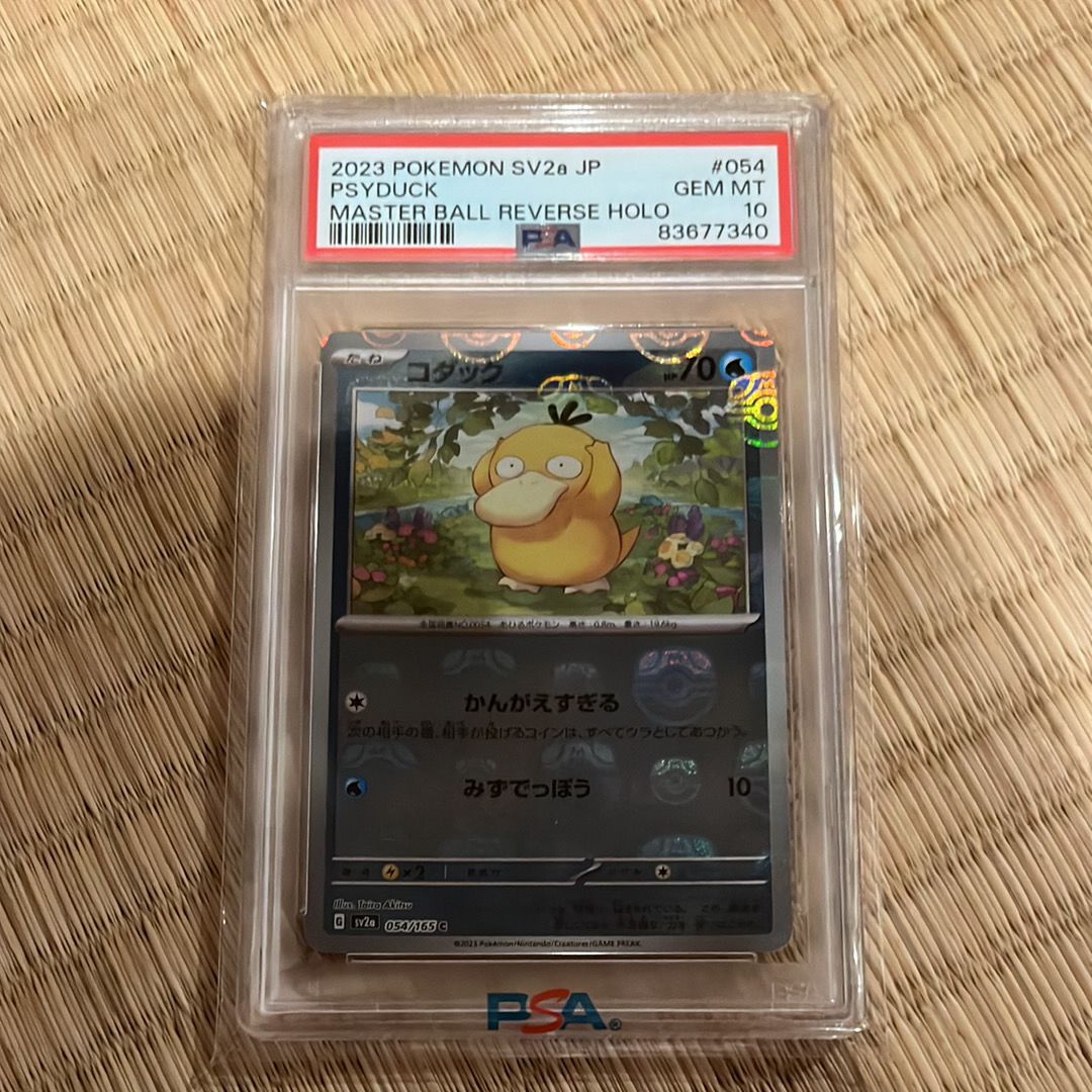 コダック C: マスターボールミラー[SV2a 054/165](強化拡張パック「ポケモンカード151」)