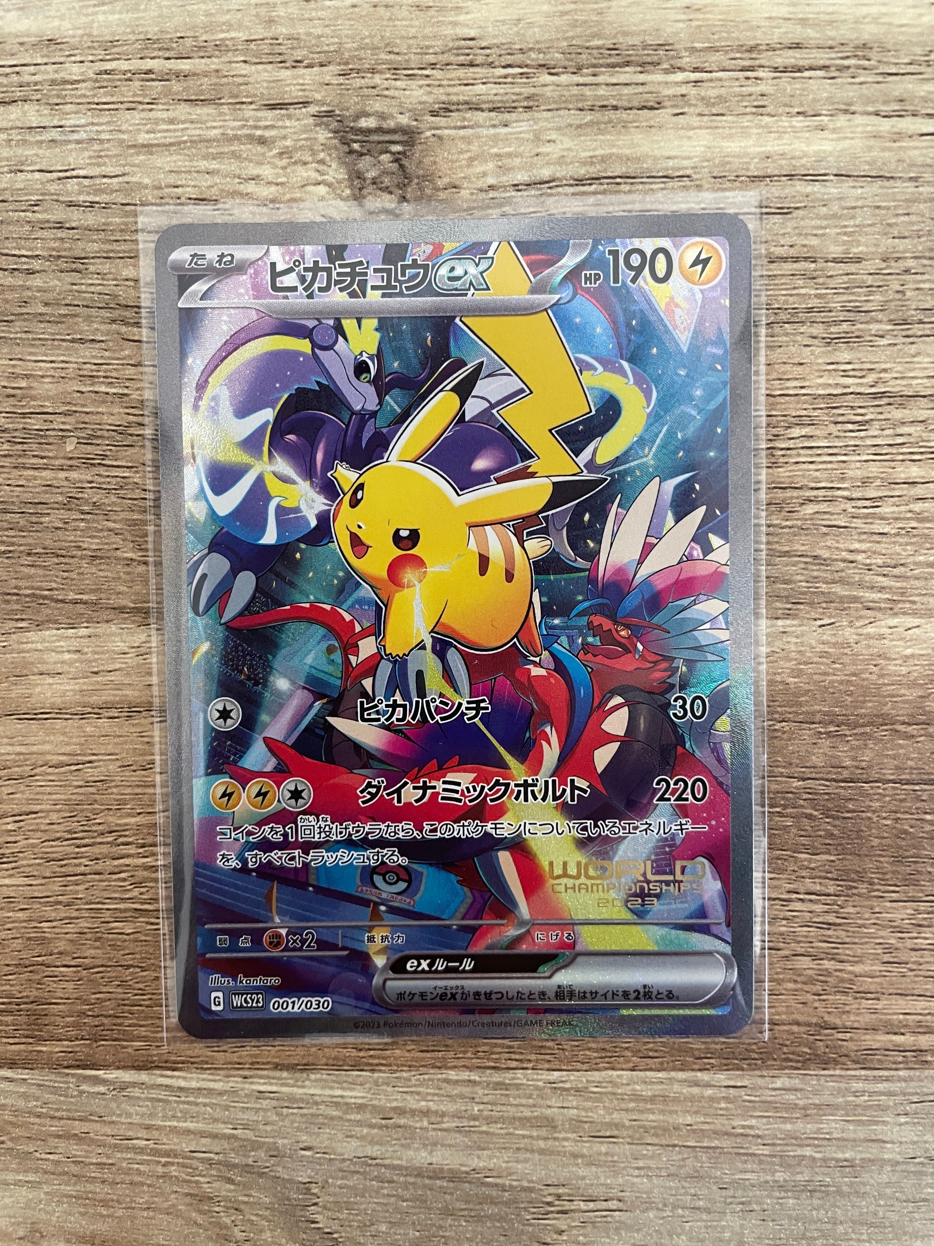 ピカチュウex [WCS23 001/030](ポケモンワールドチャンピオンシップス2023横浜 記念デッキ「ピカチュウ」)