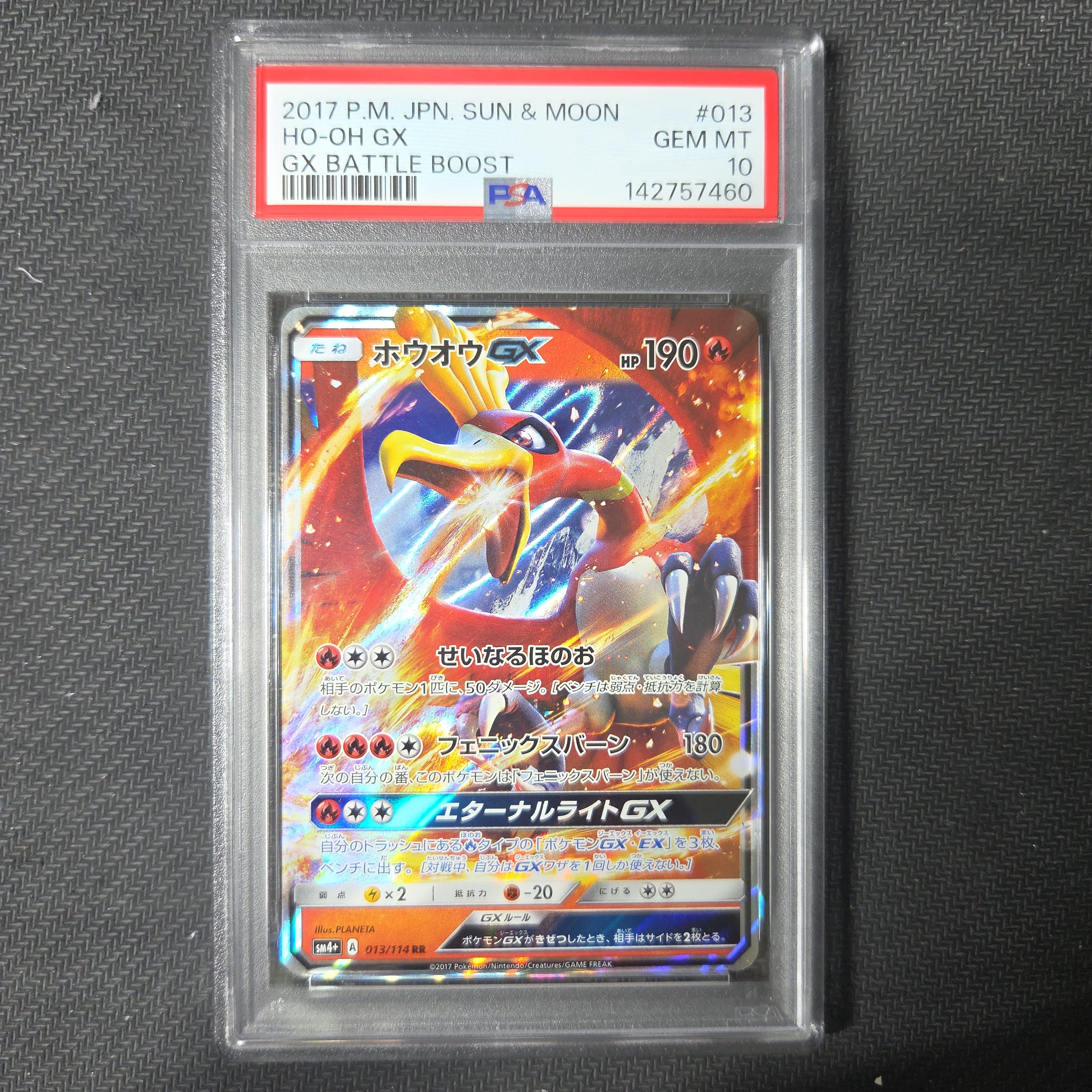 ★PSA10★【ホウオウGX/RR/SM4+】HO-OH GX 013/114 ホウオウGX RR SM4+ 013/114 - メルカリ