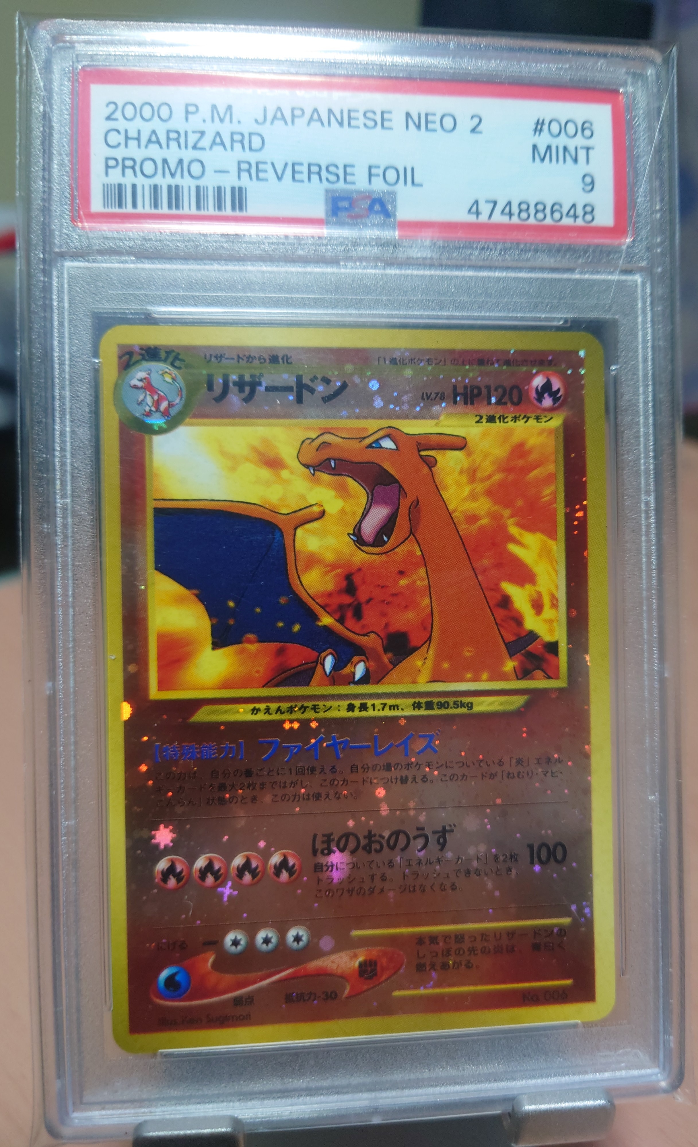 リザードンプレミアムファイル2: 旧裏[neoP2 No.006](プレミアムファイル2)