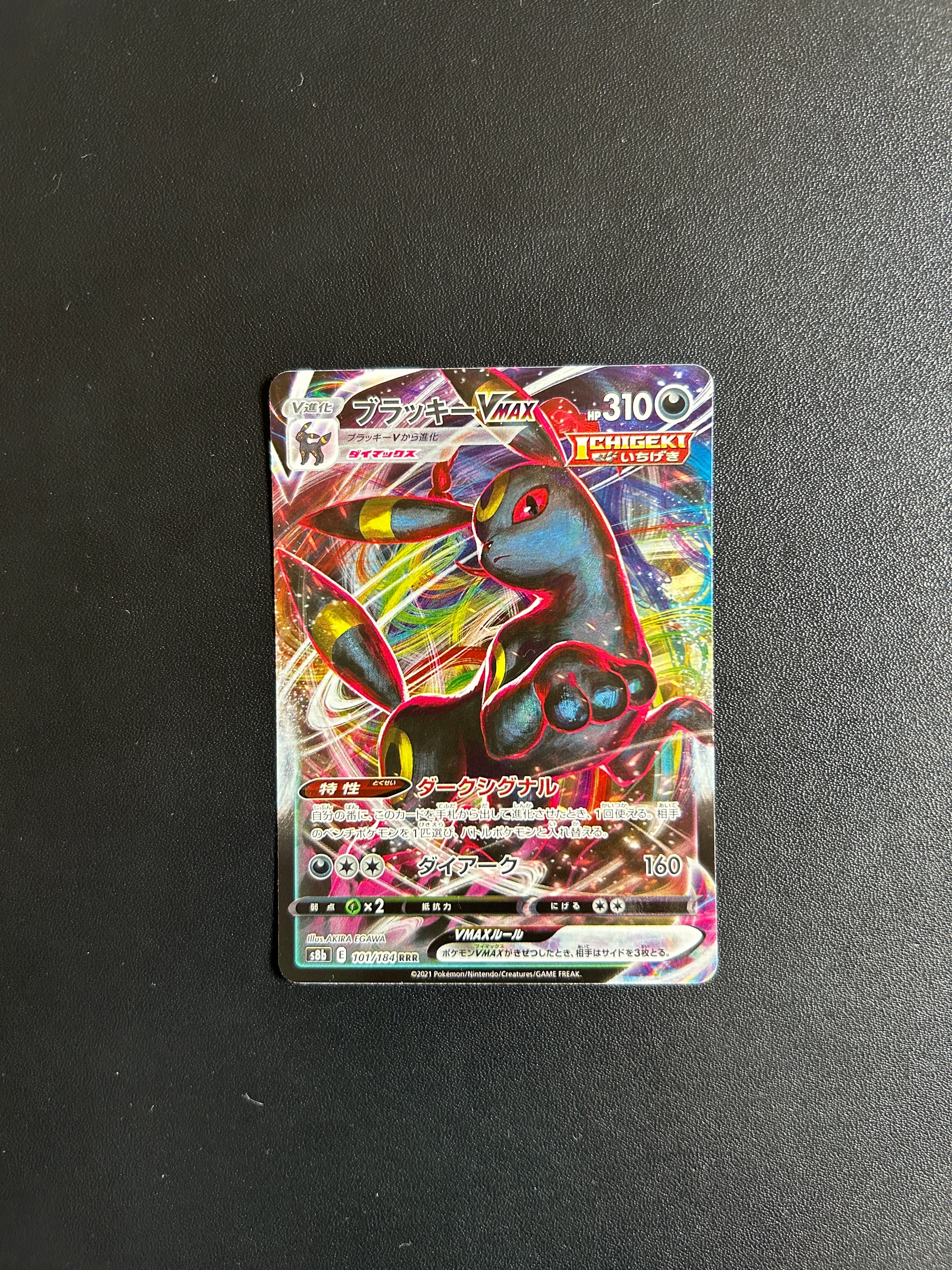 メガルカリオex SAR [M1L 088/063](拡張パック「メガブレイブ」)の新品