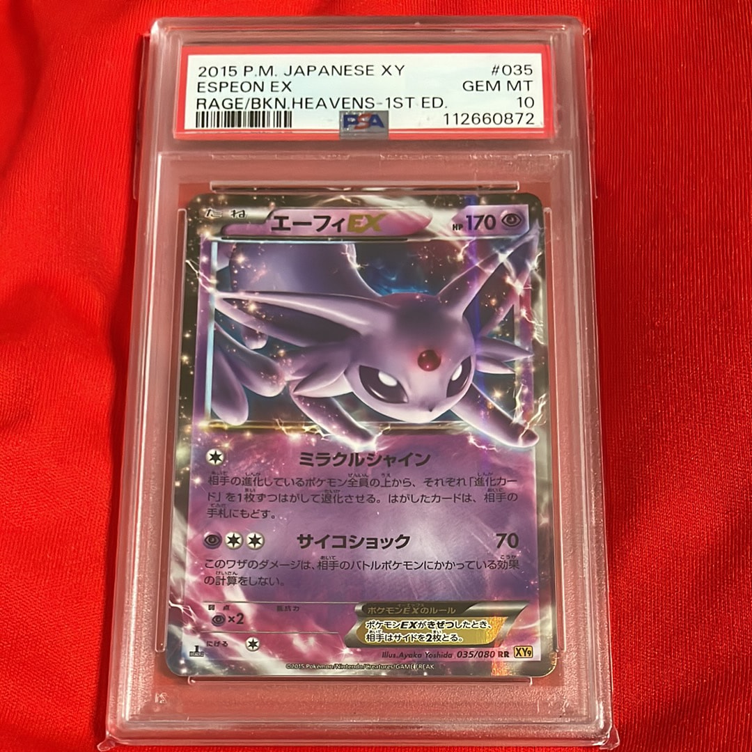 PSA10】エーフィEX RR [XY9 035/080](拡張パック「破天の怒り」) 1枚の