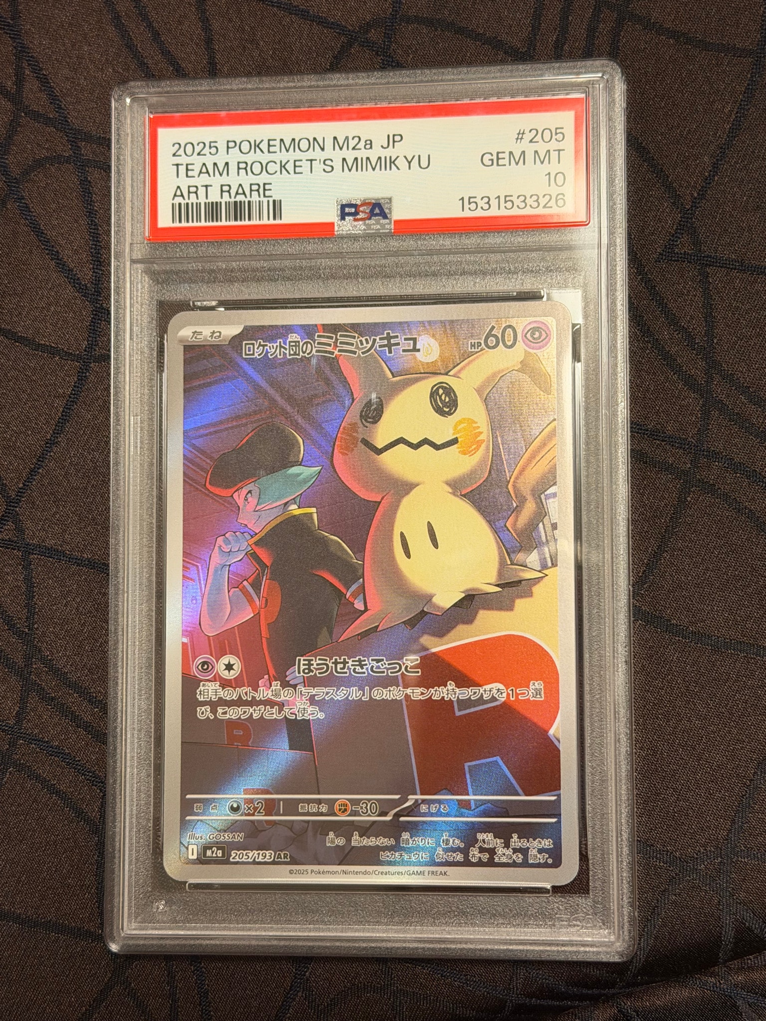 PSA10】ひかるジラーチ H[SM3+ 043/072](強化拡張パック「ひかる伝説